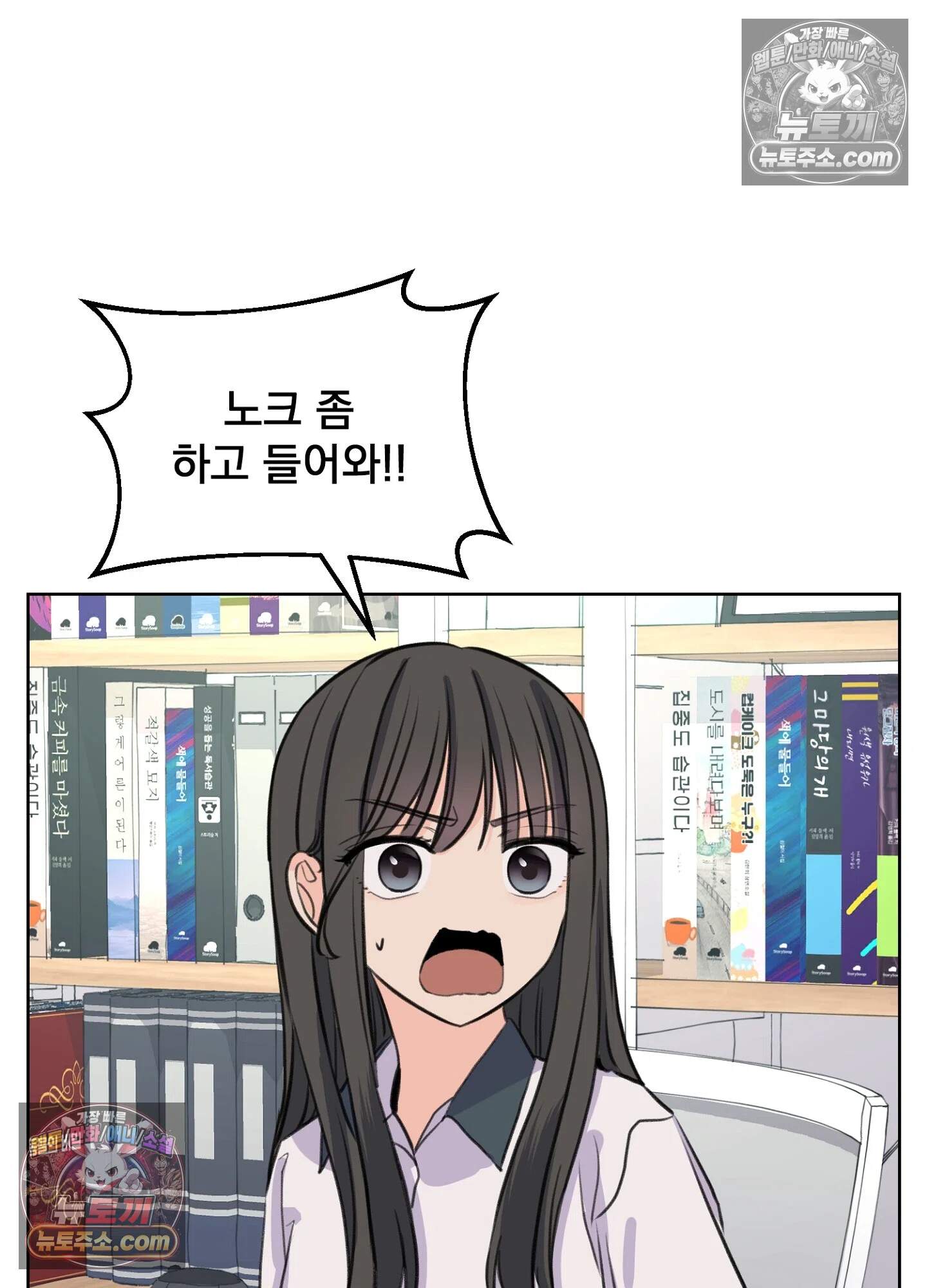 집사가 되어줘 40화 39
