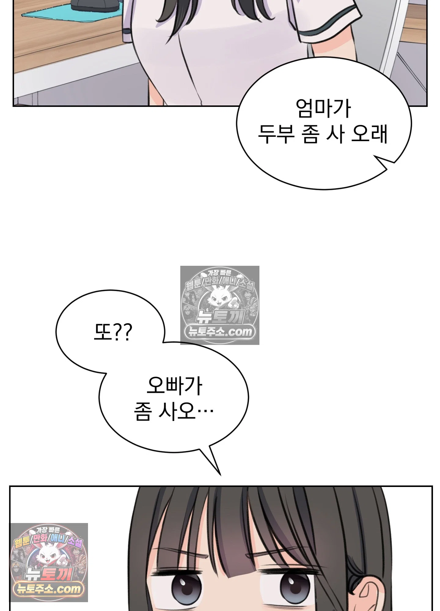 집사가 되어줘 40화 40