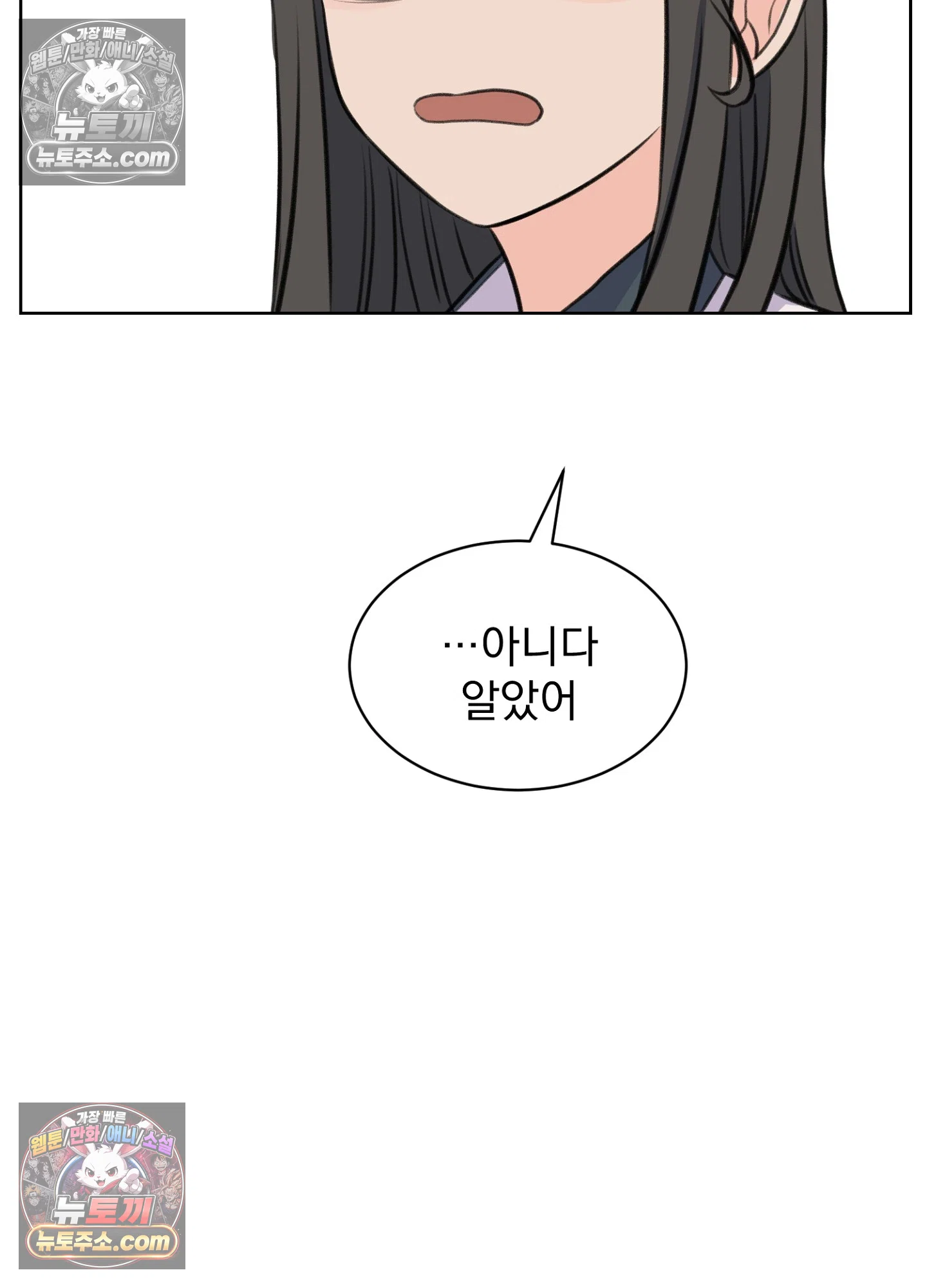 집사가 되어줘 40화 41
