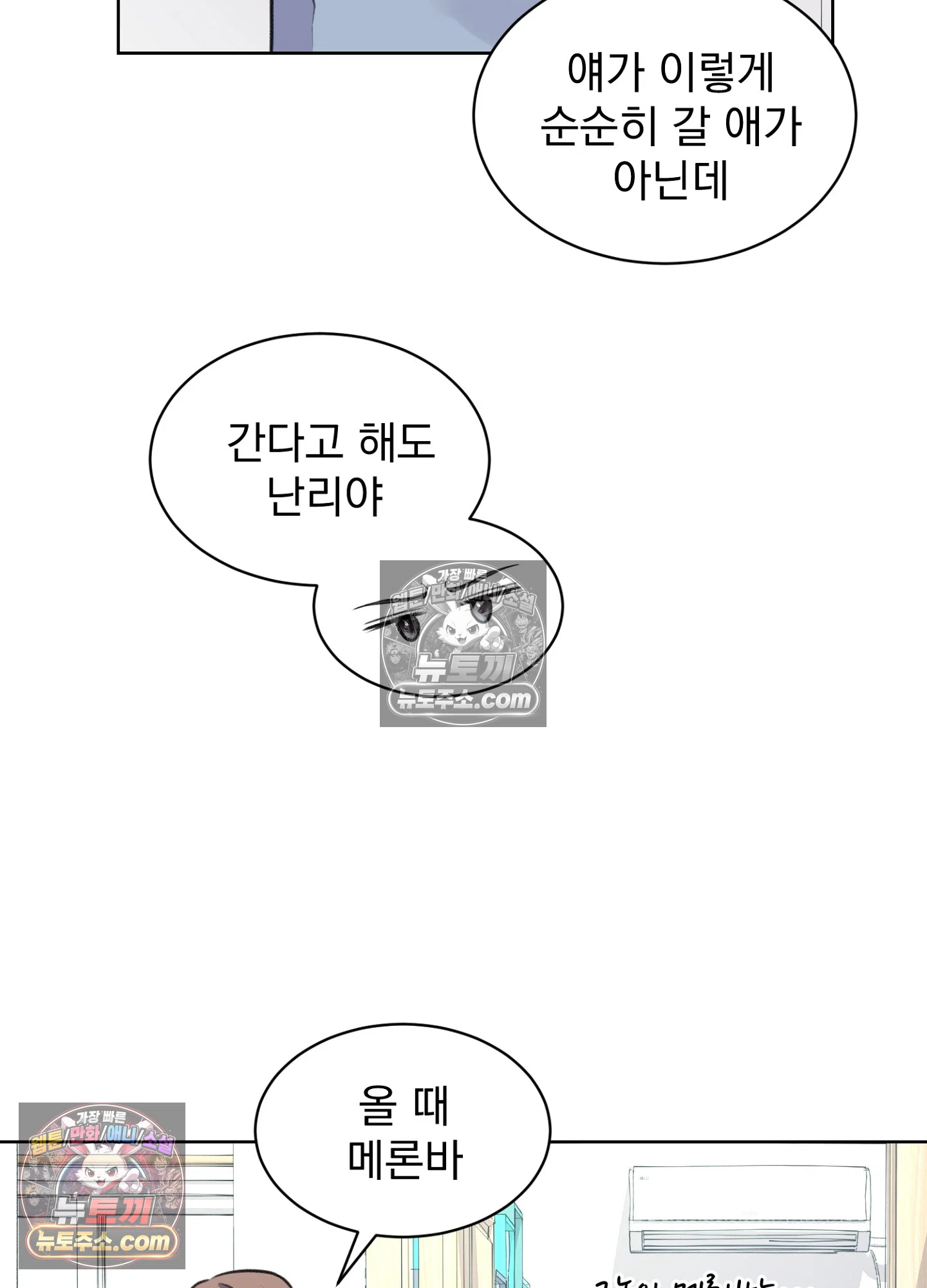 집사가 되어줘 40화 43