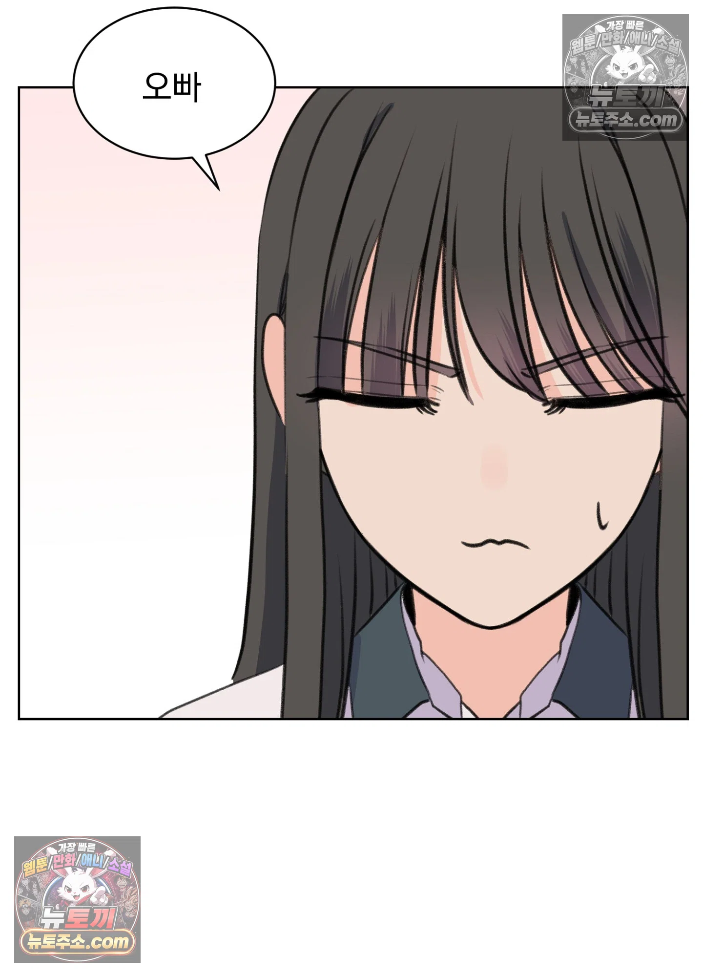 집사가 되어줘 40화 45
