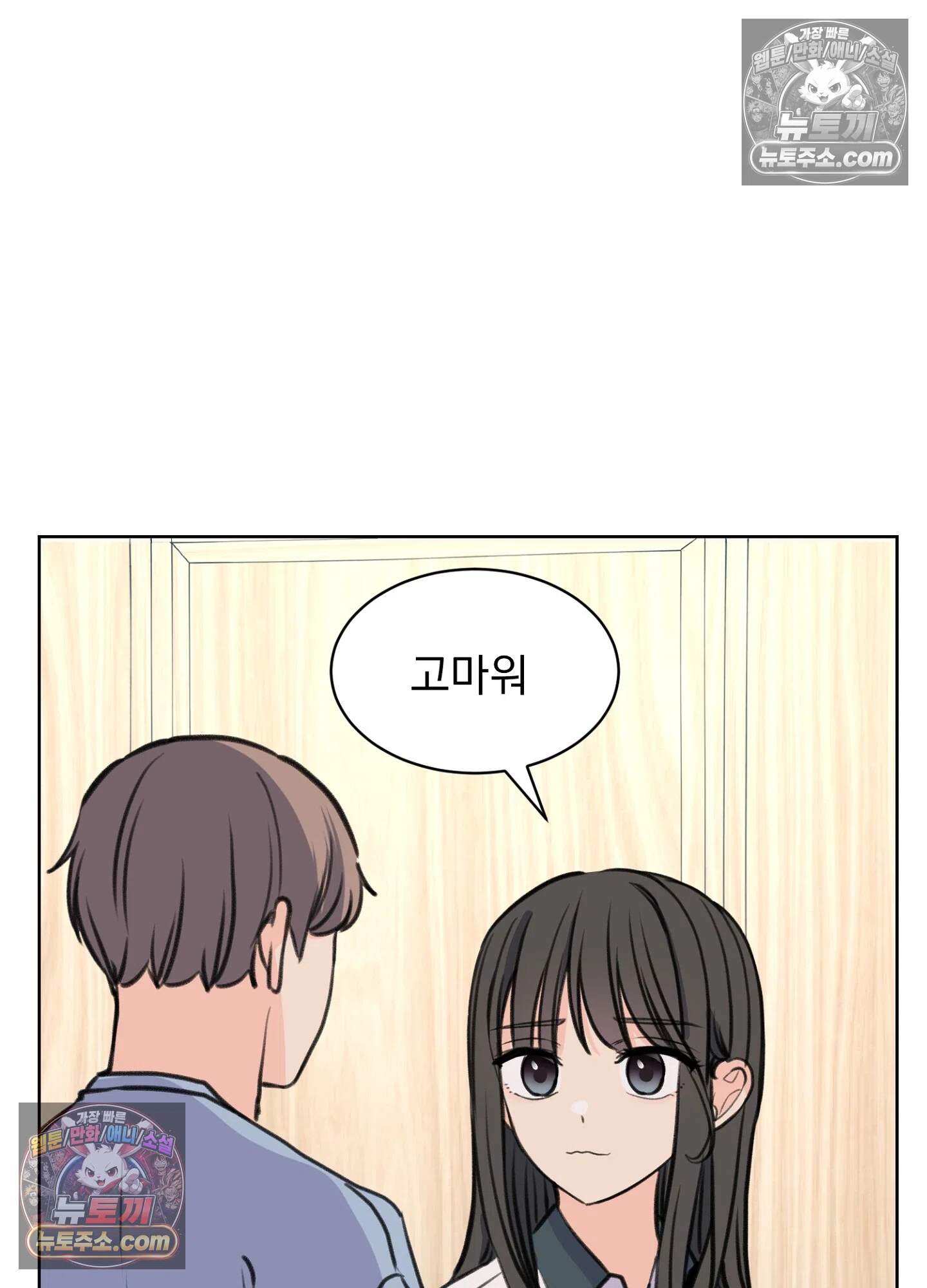 집사가 되어줘 40화 46