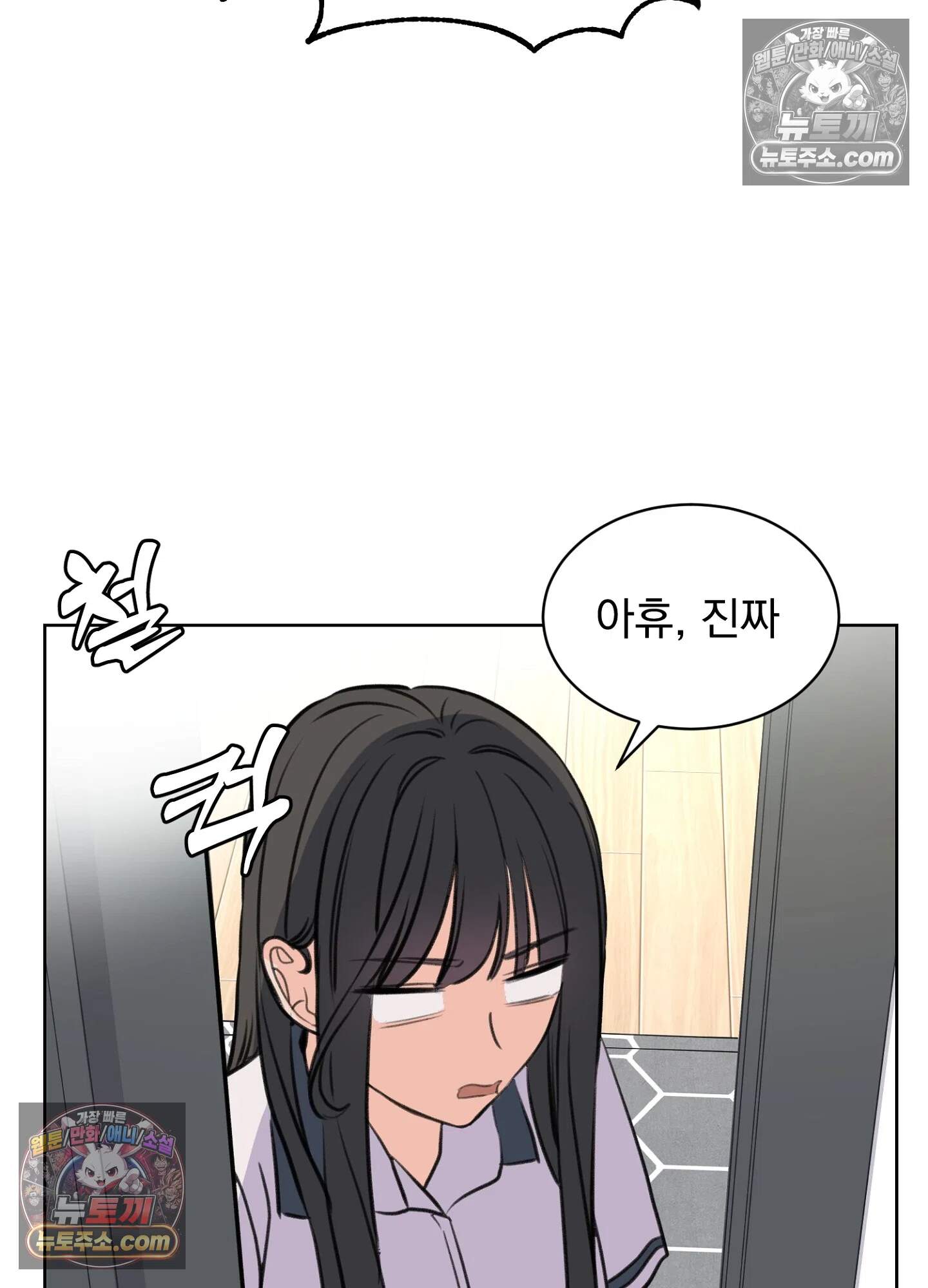 집사가 되어줘 40화 48