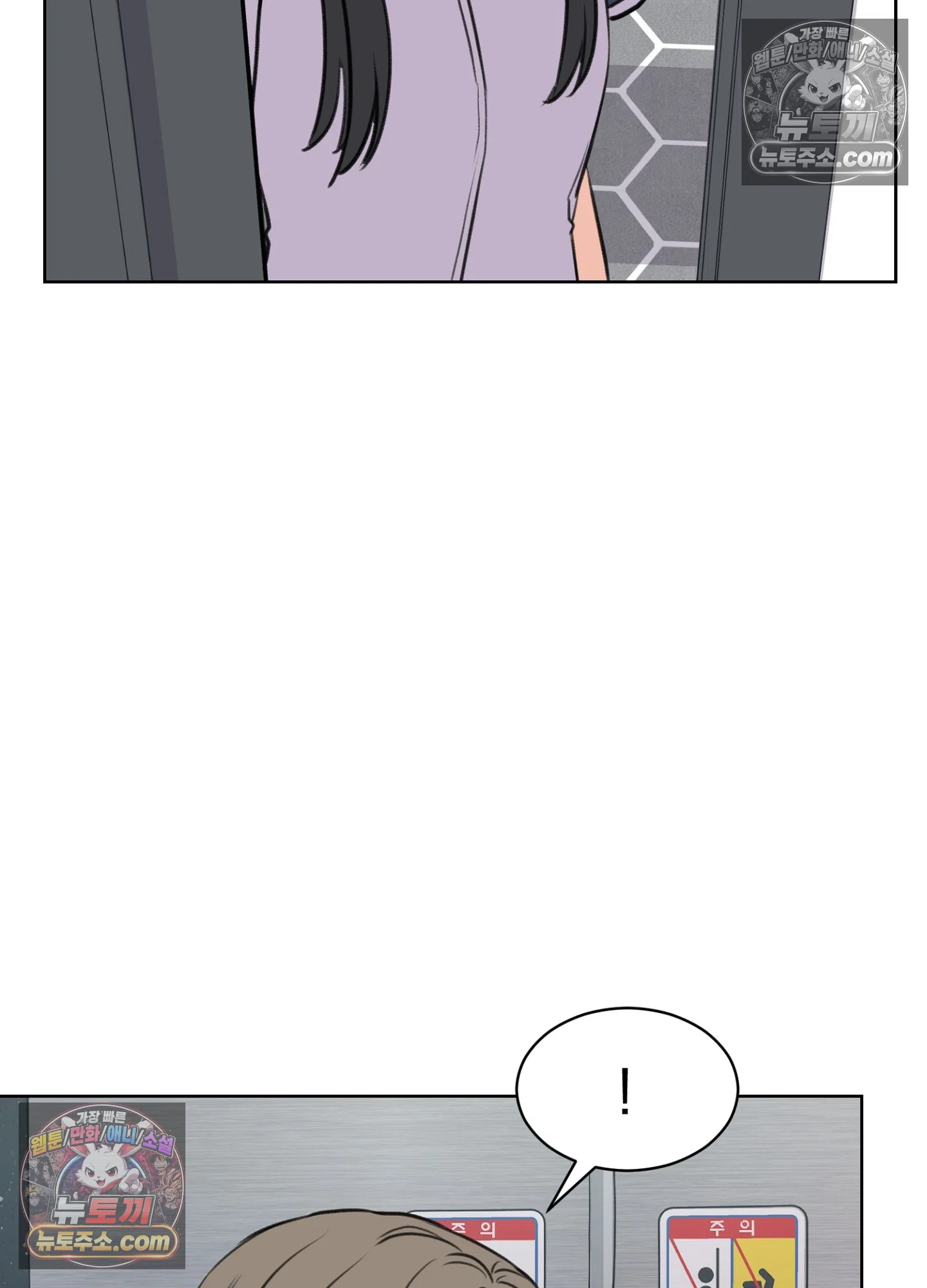 집사가 되어줘 40화 49