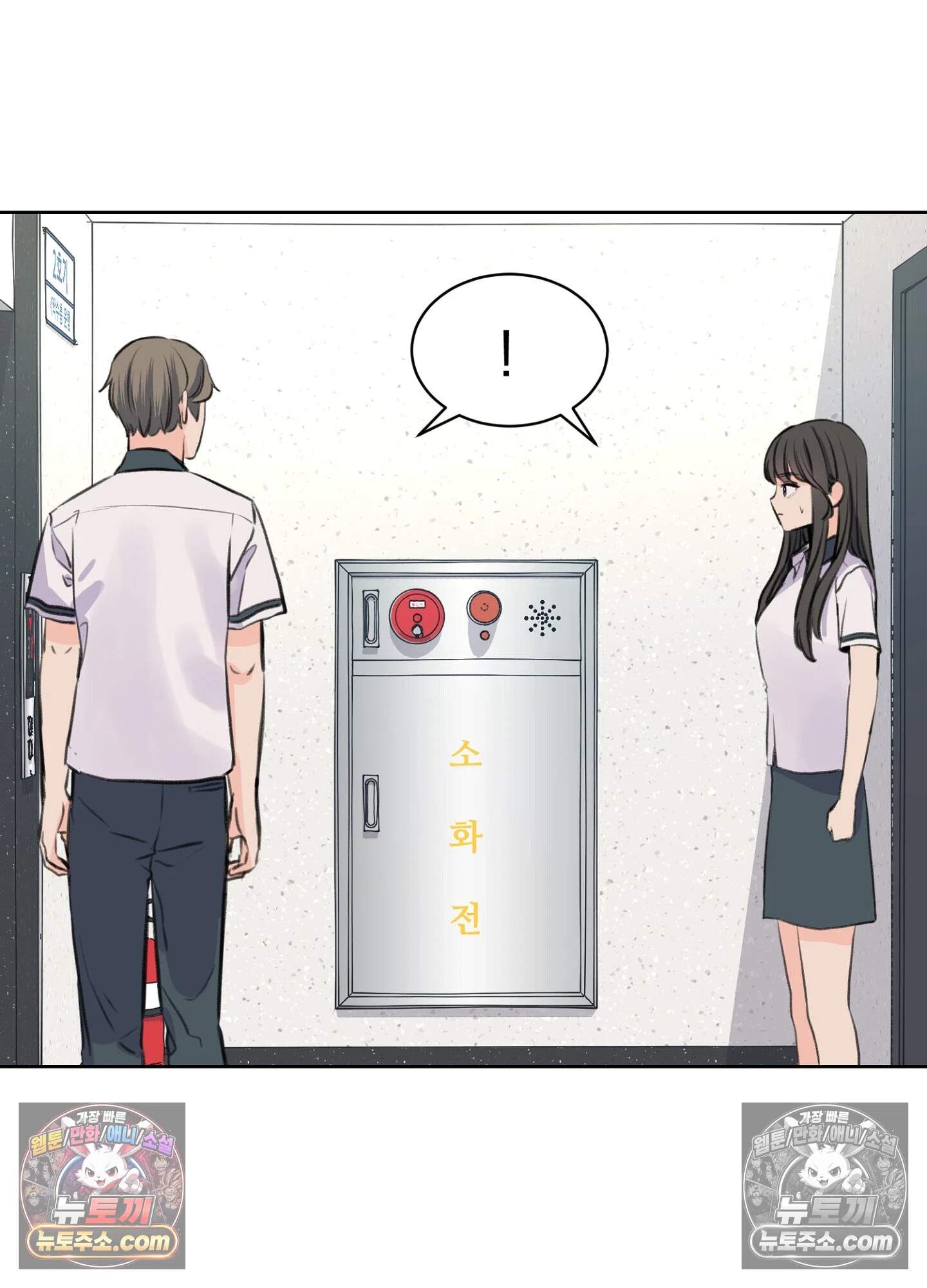 집사가 되어줘 40화 51