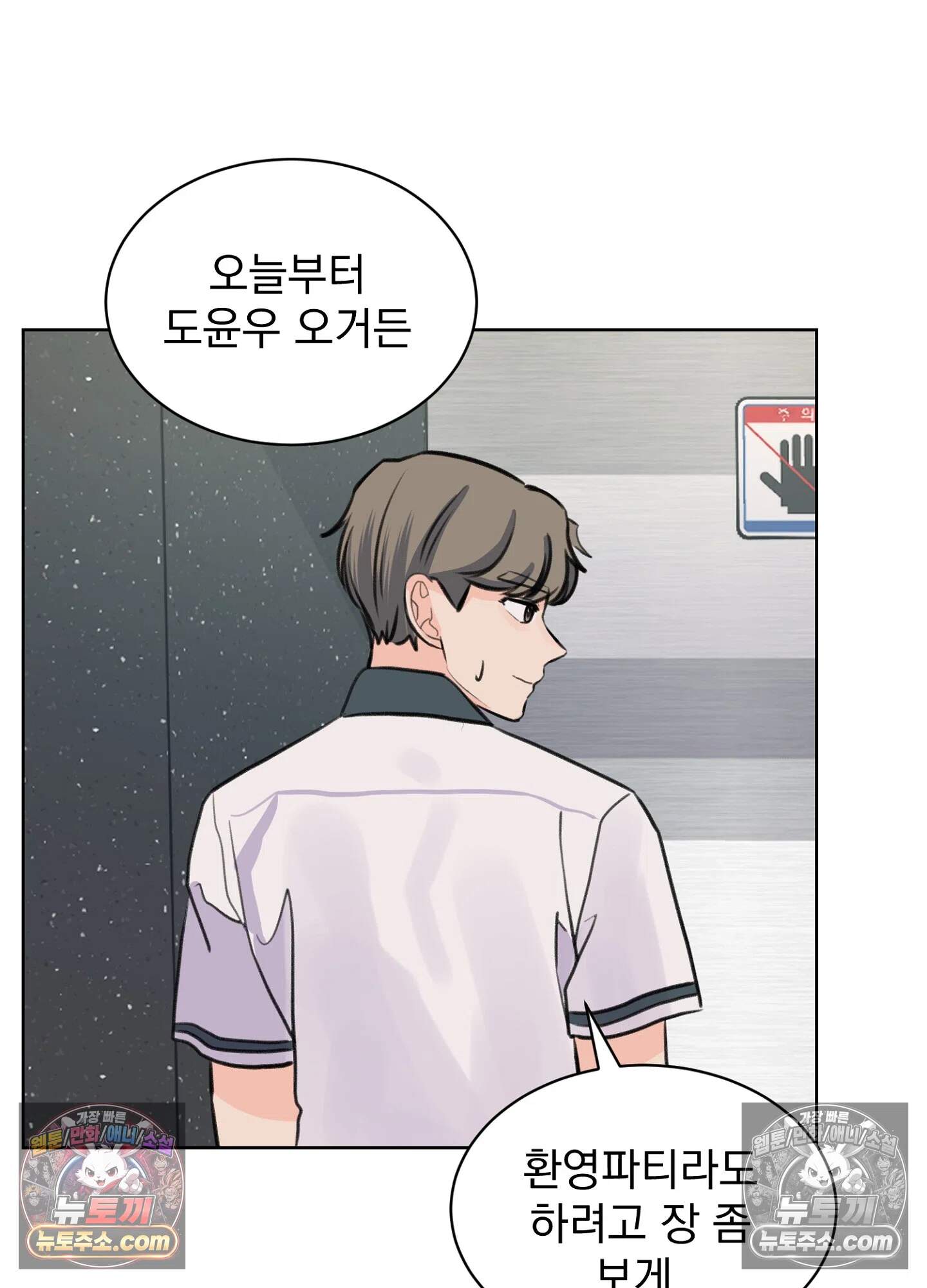 집사가 되어줘 40화 54