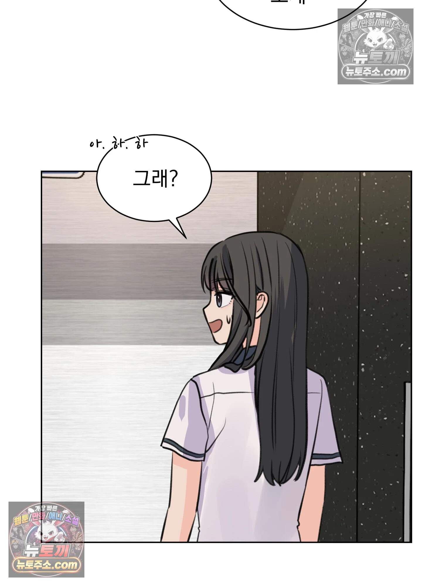 집사가 되어줘 40화 55