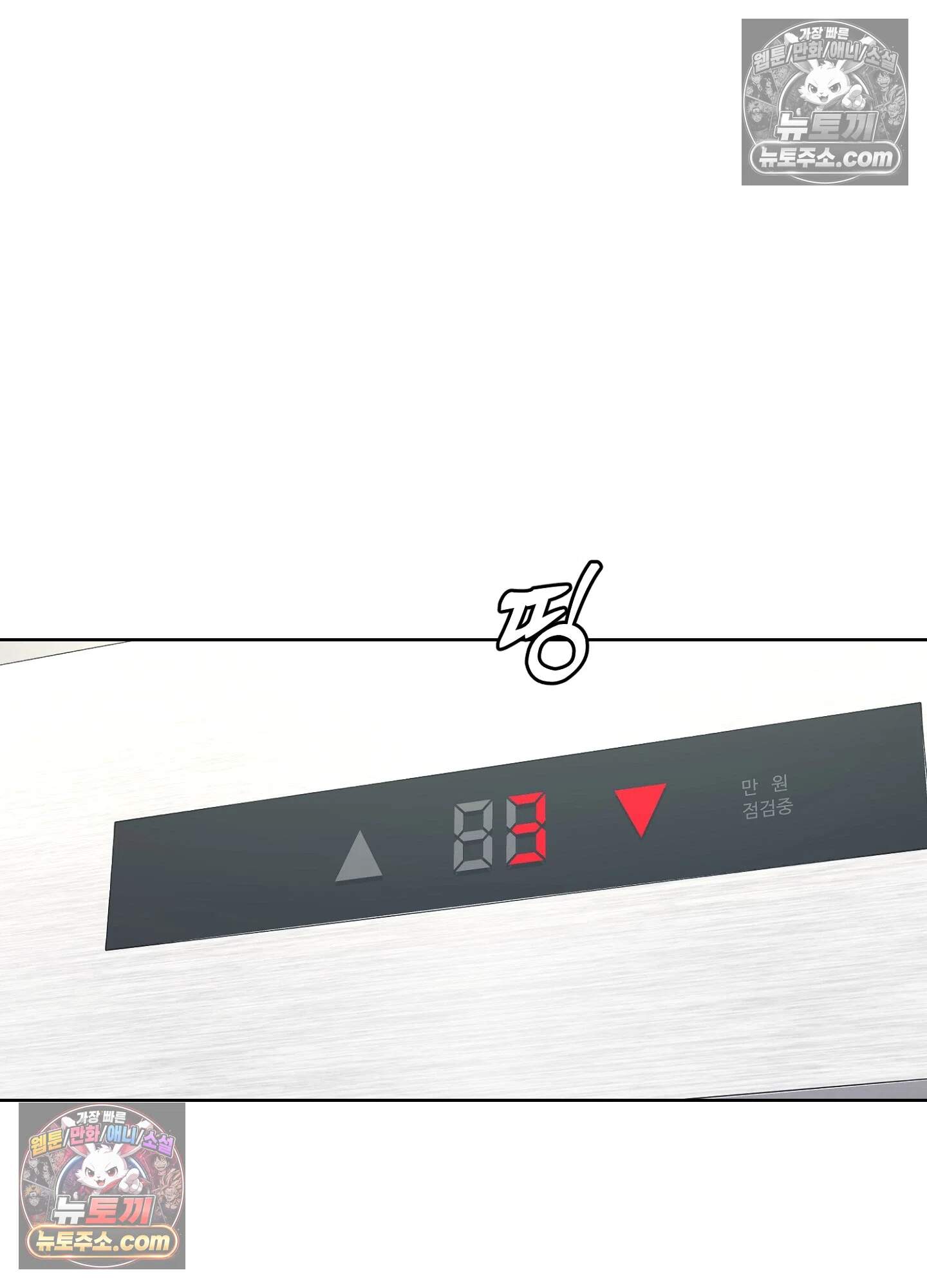 집사가 되어줘 40화 56
