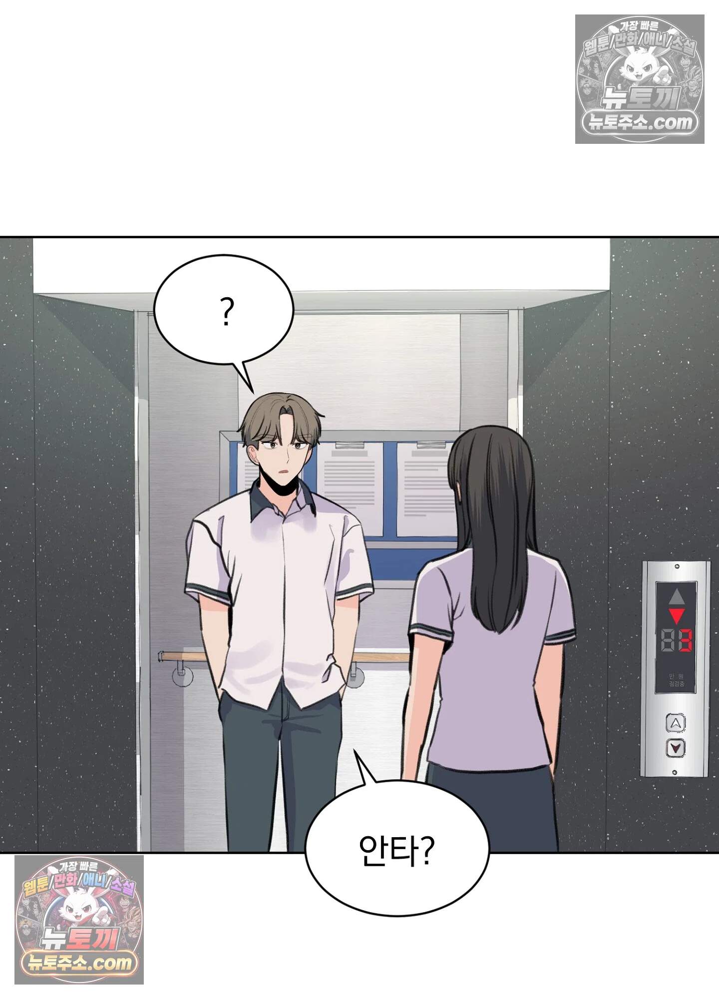 집사가 되어줘 40화 57
