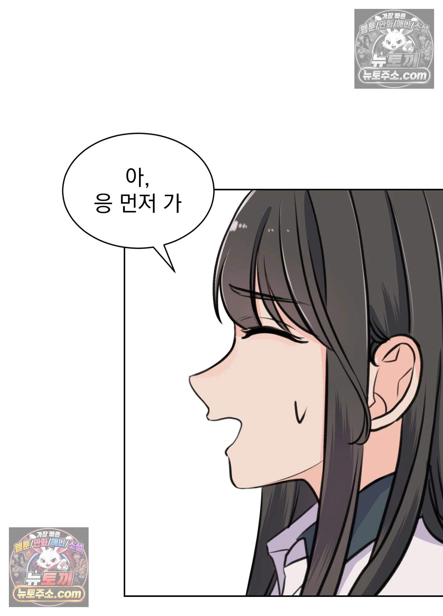 집사가 되어줘 40화 58