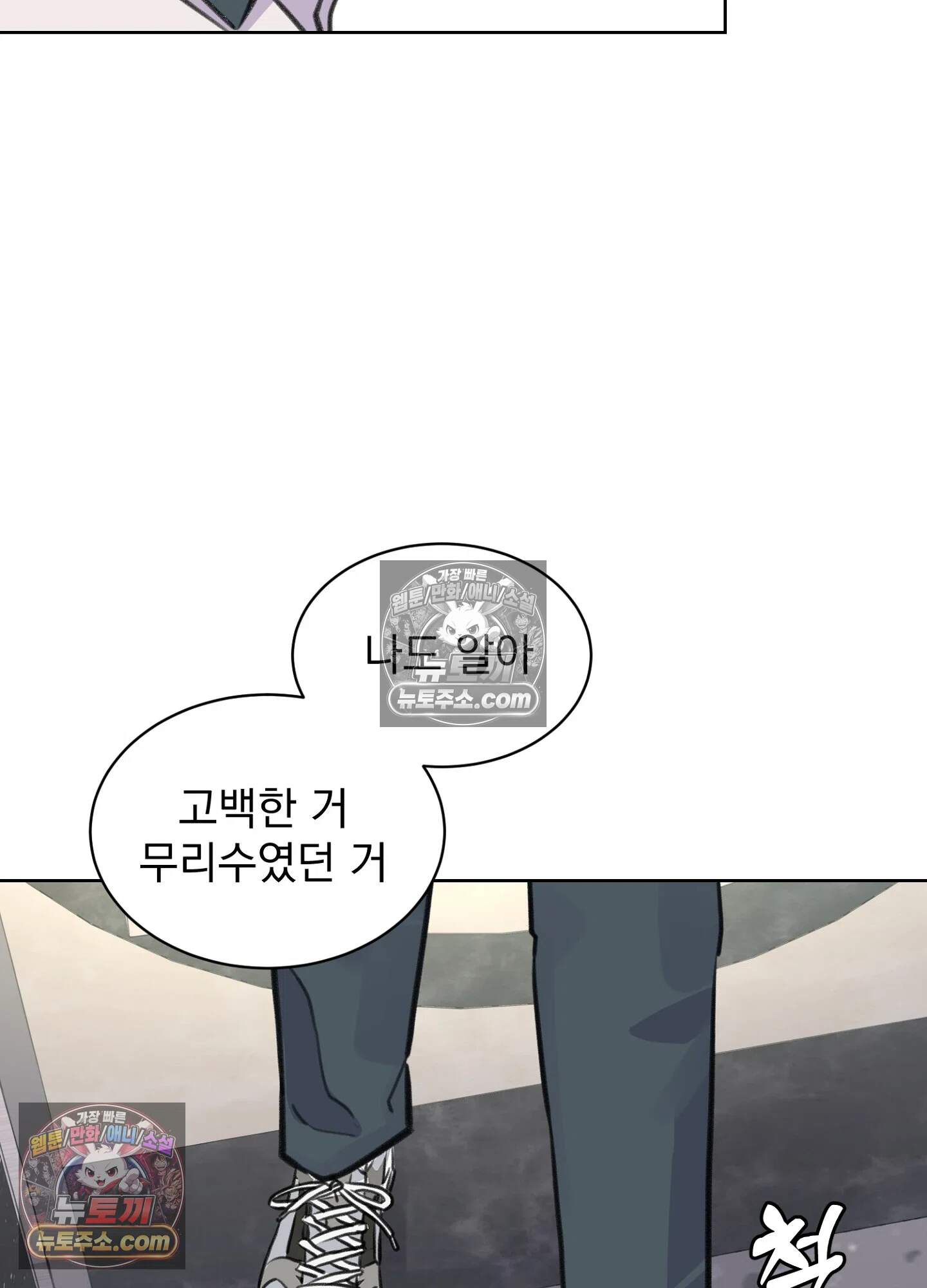 집사가 되어줘 40화 60