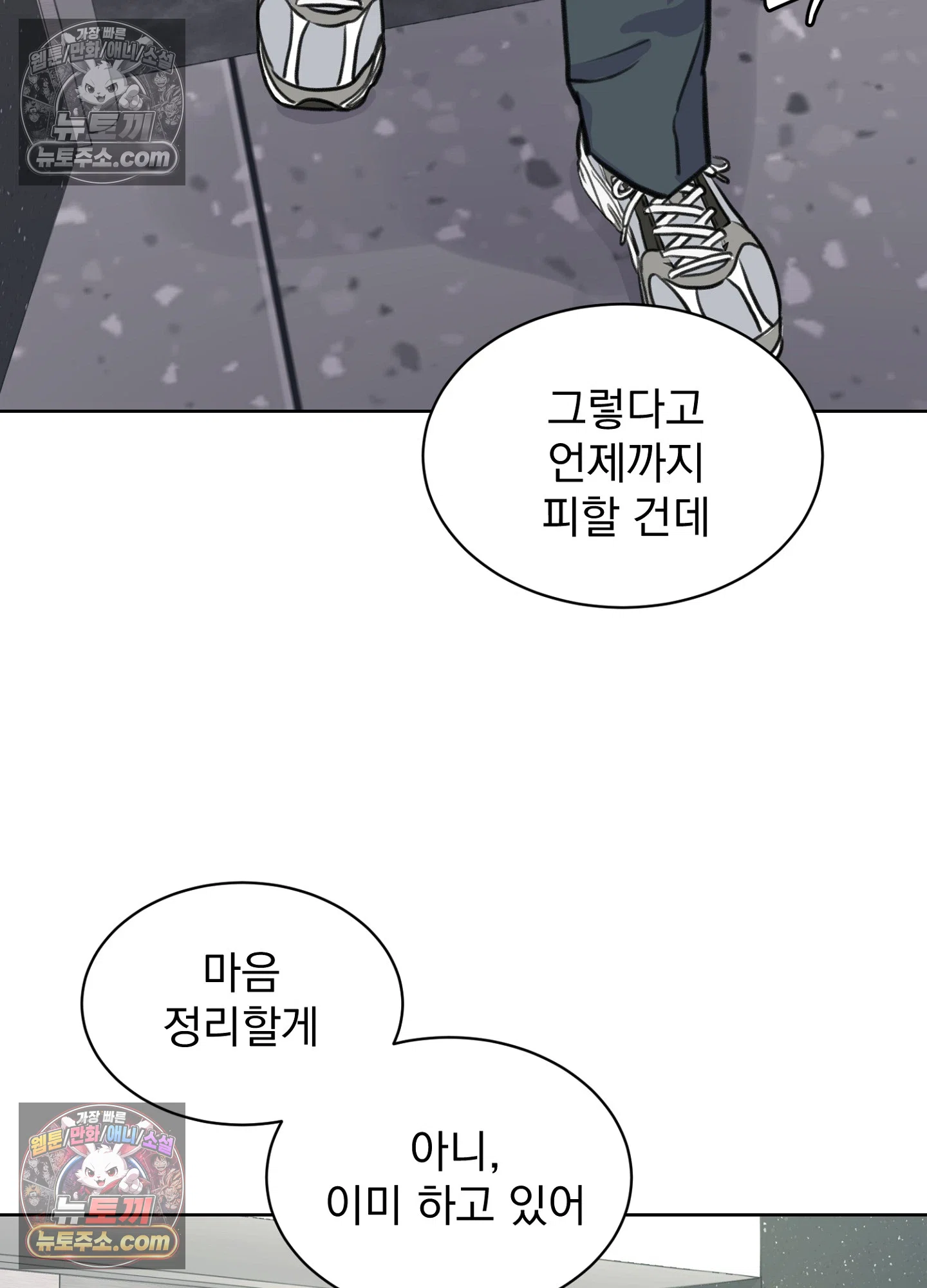 집사가 되어줘 40화 61