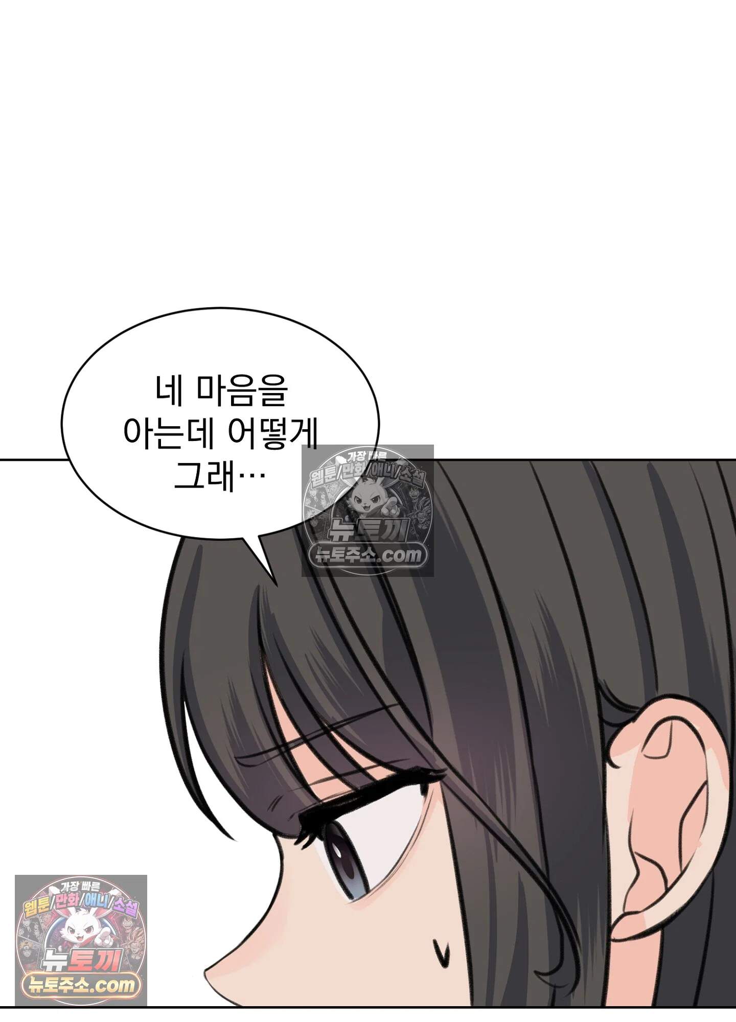 집사가 되어줘 40화 63