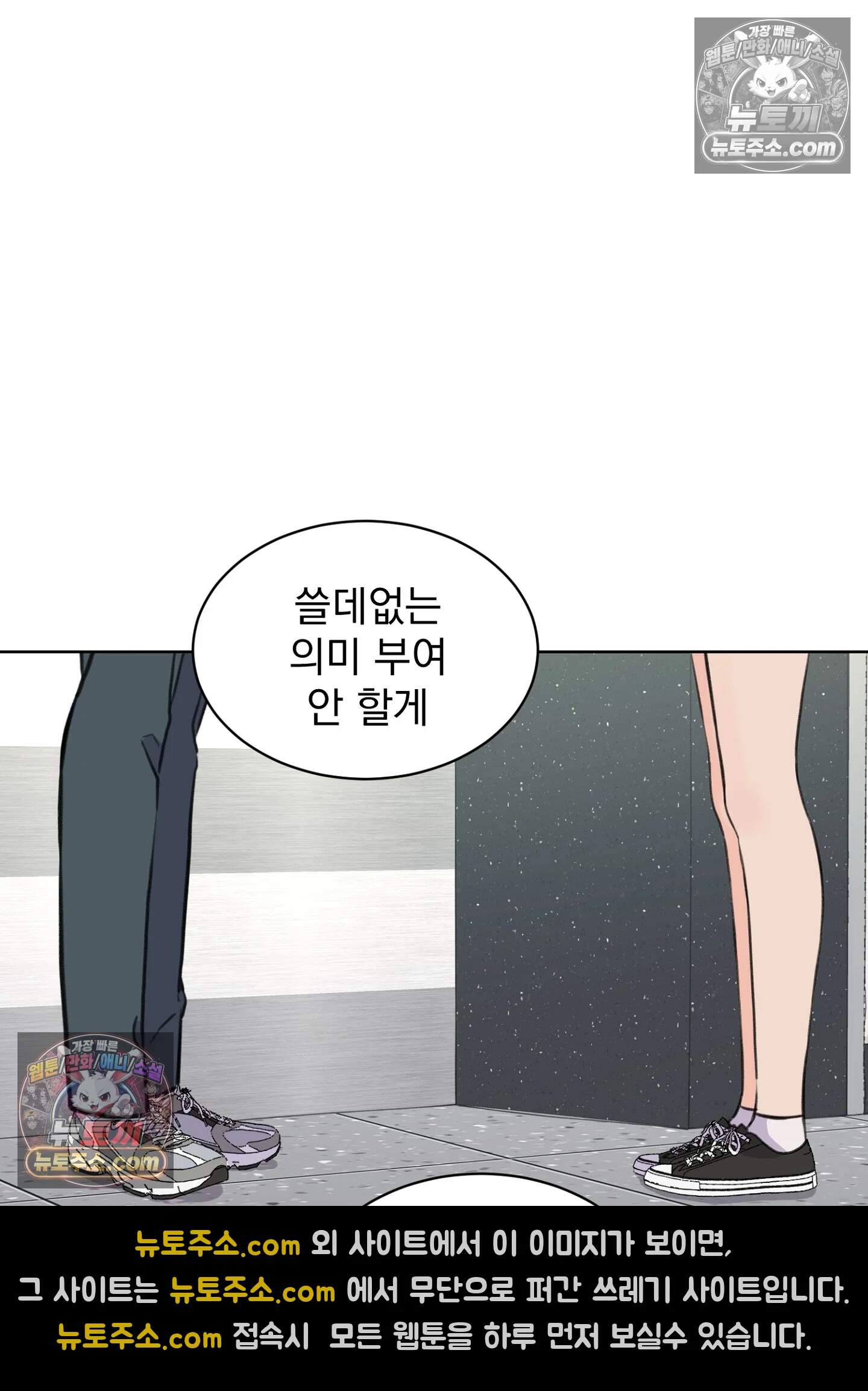 집사가 되어줘 40화 64