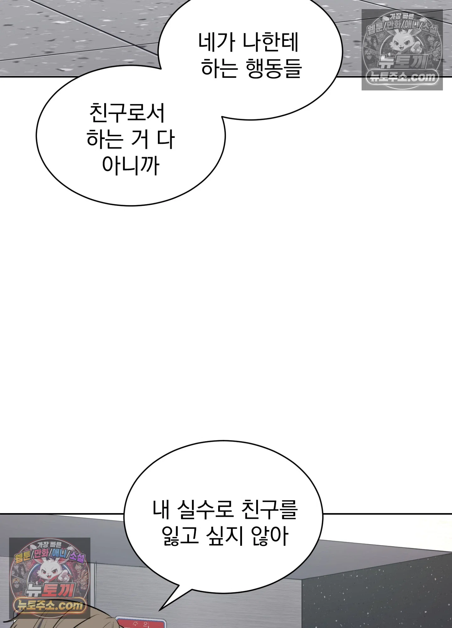 집사가 되어줘 40화 65