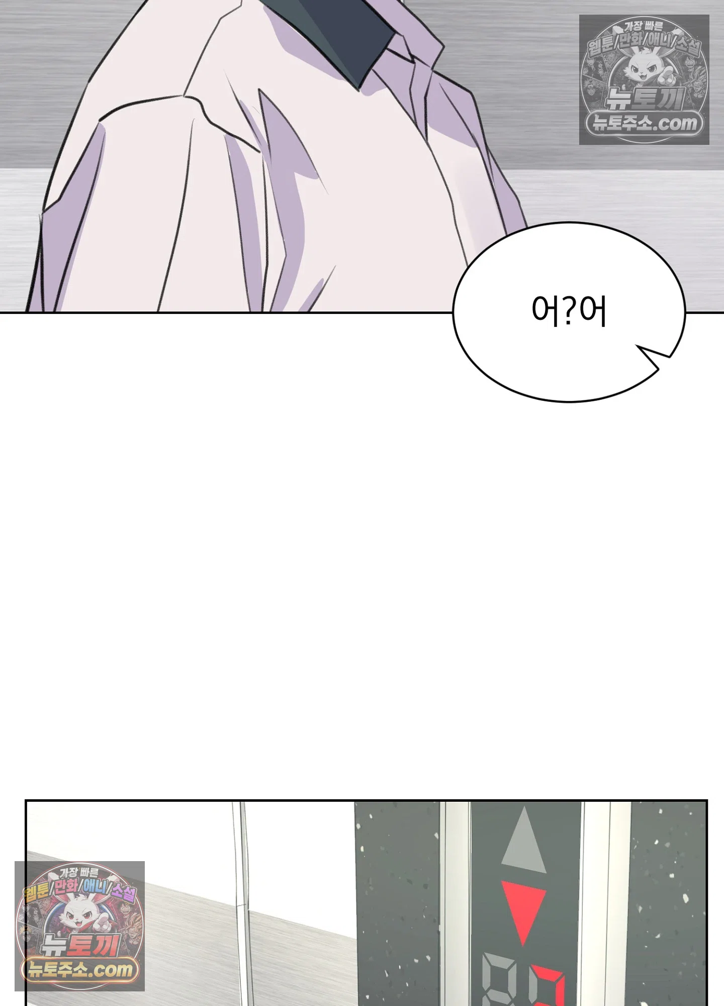 집사가 되어줘 40화 69