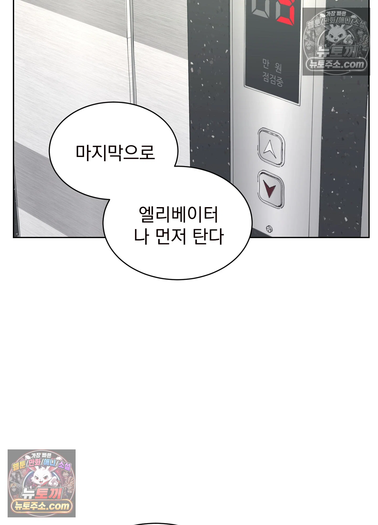 집사가 되어줘 40화 70