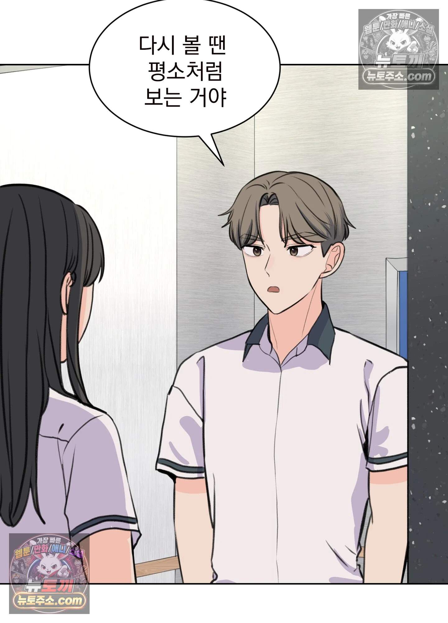 집사가 되어줘 40화 71
