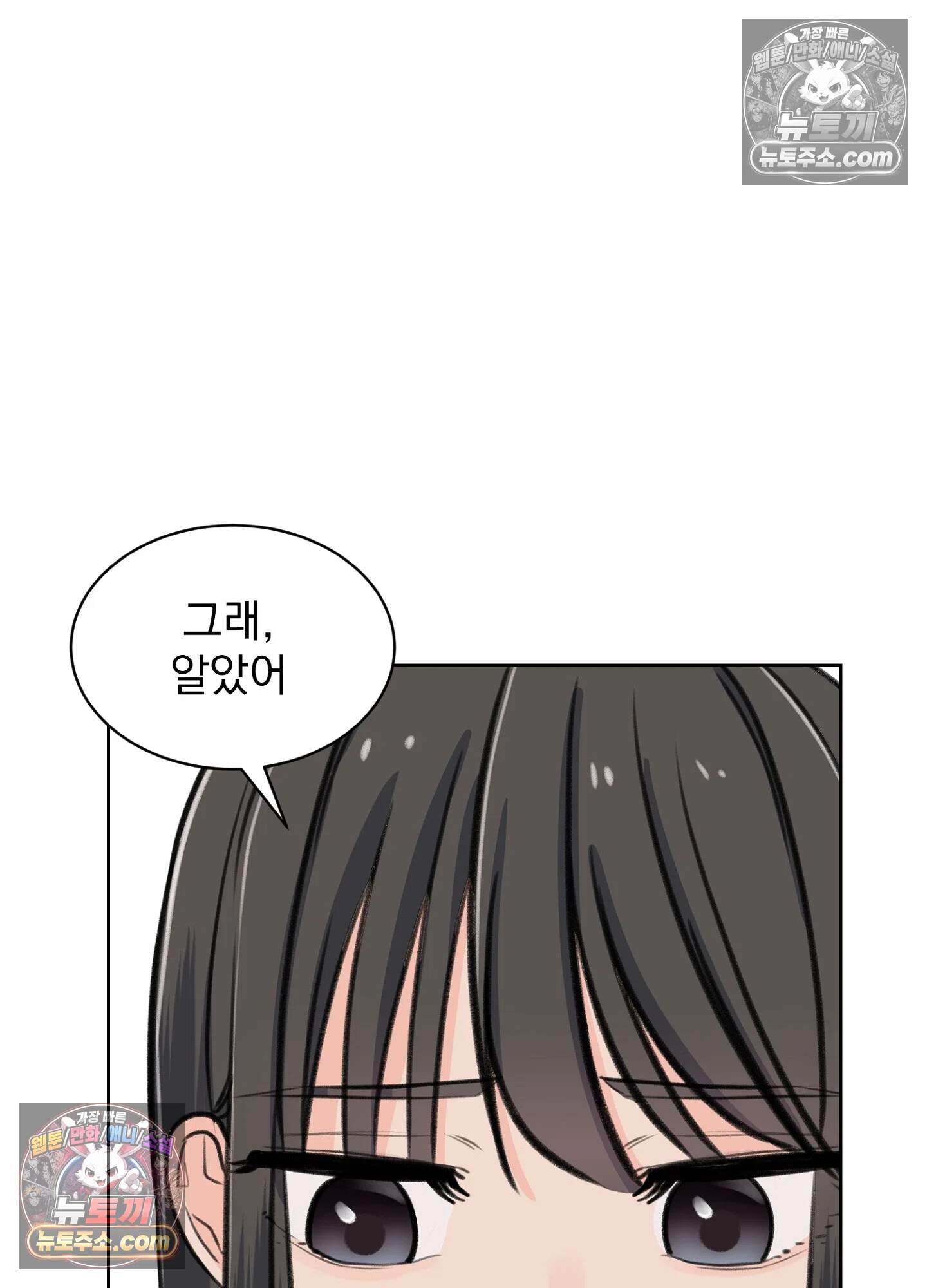 집사가 되어줘 40화 72