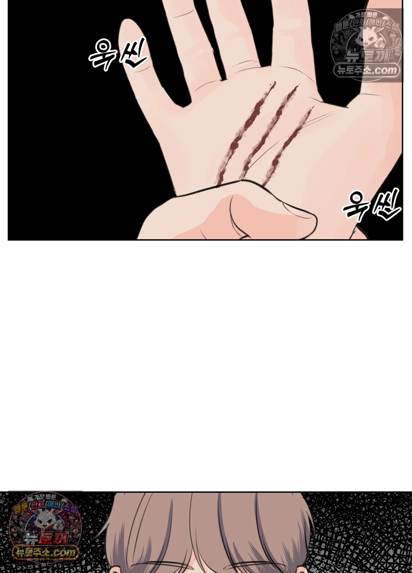 집사가 되어줘 40화 78