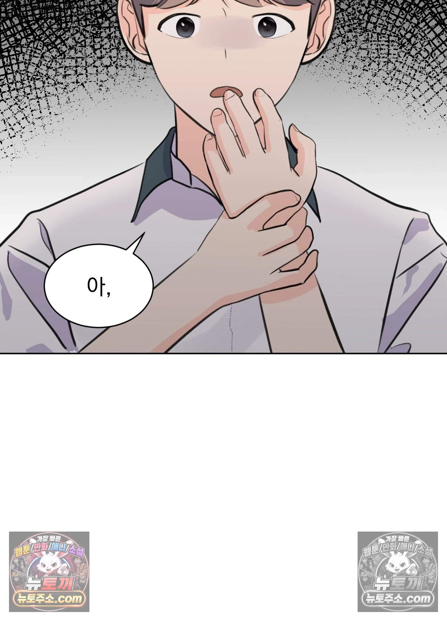 집사가 되어줘 40화 79