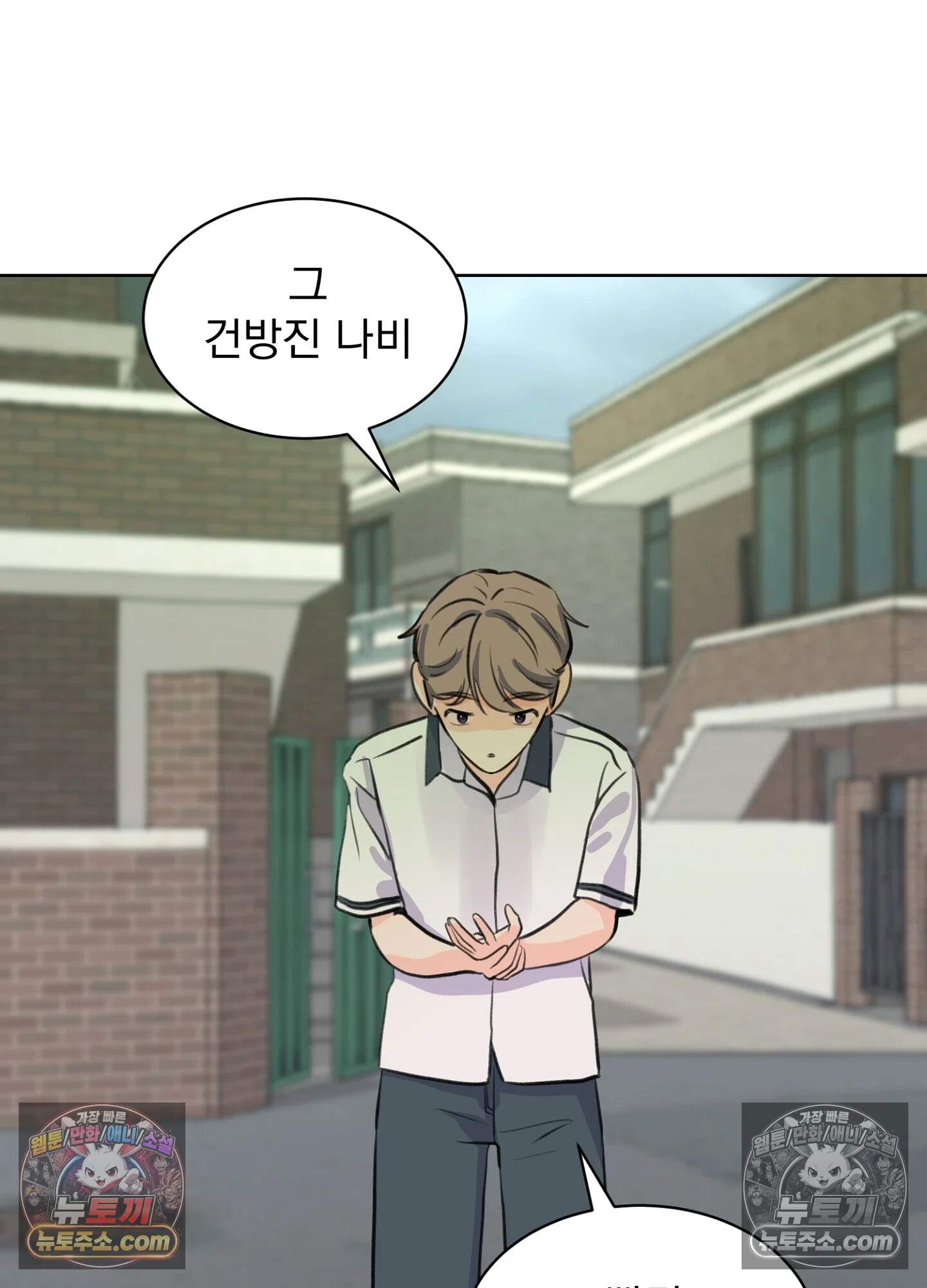 집사가 되어줘 40화 80