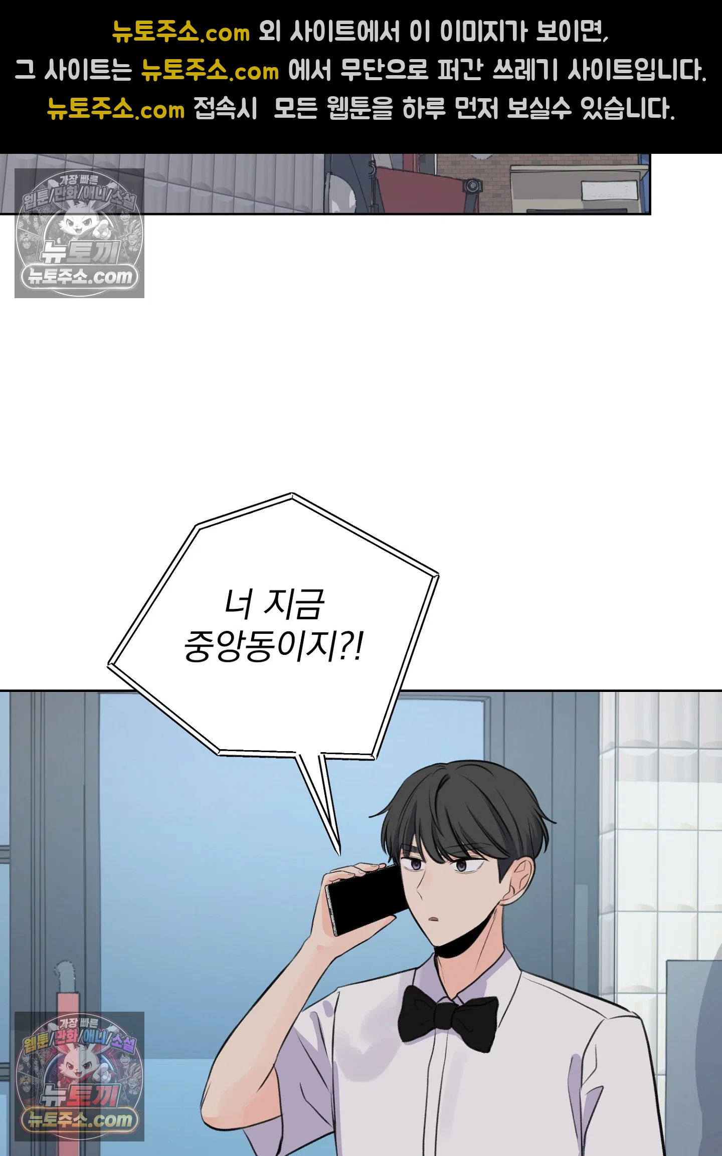 집사가 되어줘 48화 2