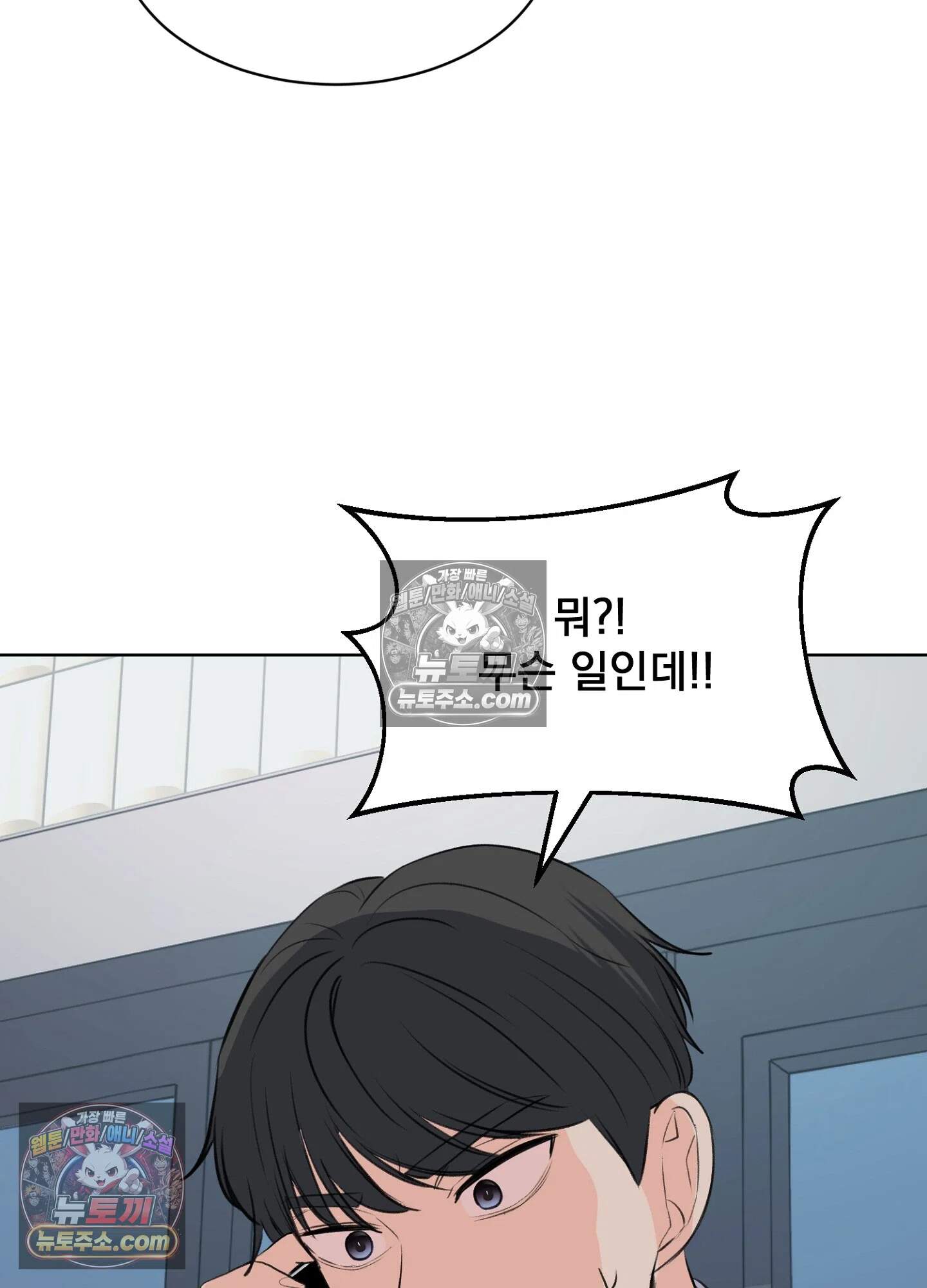 집사가 되어줘 48화 8