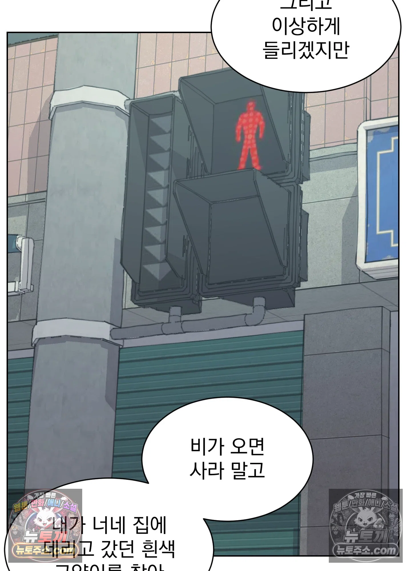 집사가 되어줘 48화 12