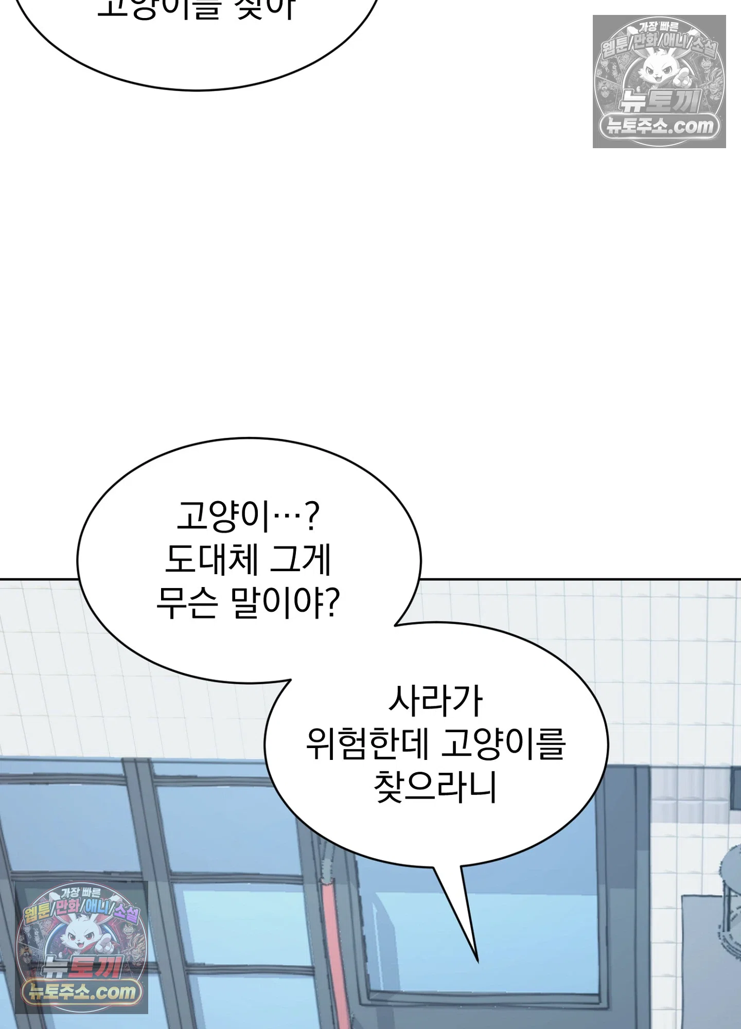 집사가 되어줘 48화 13