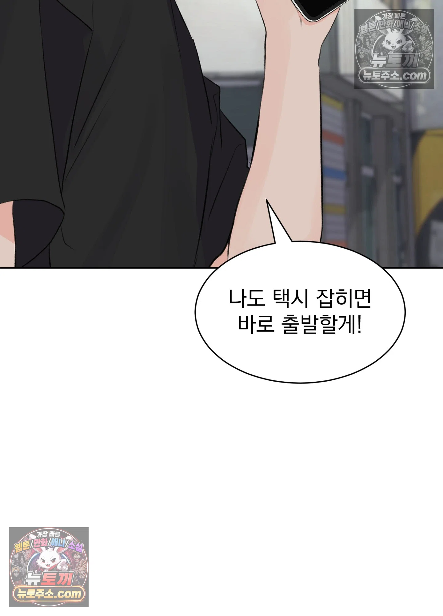 집사가 되어줘 48화 16