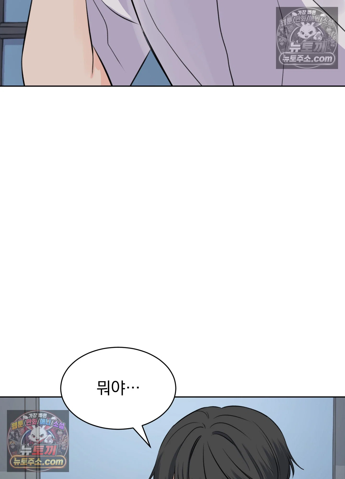 집사가 되어줘 48화 18