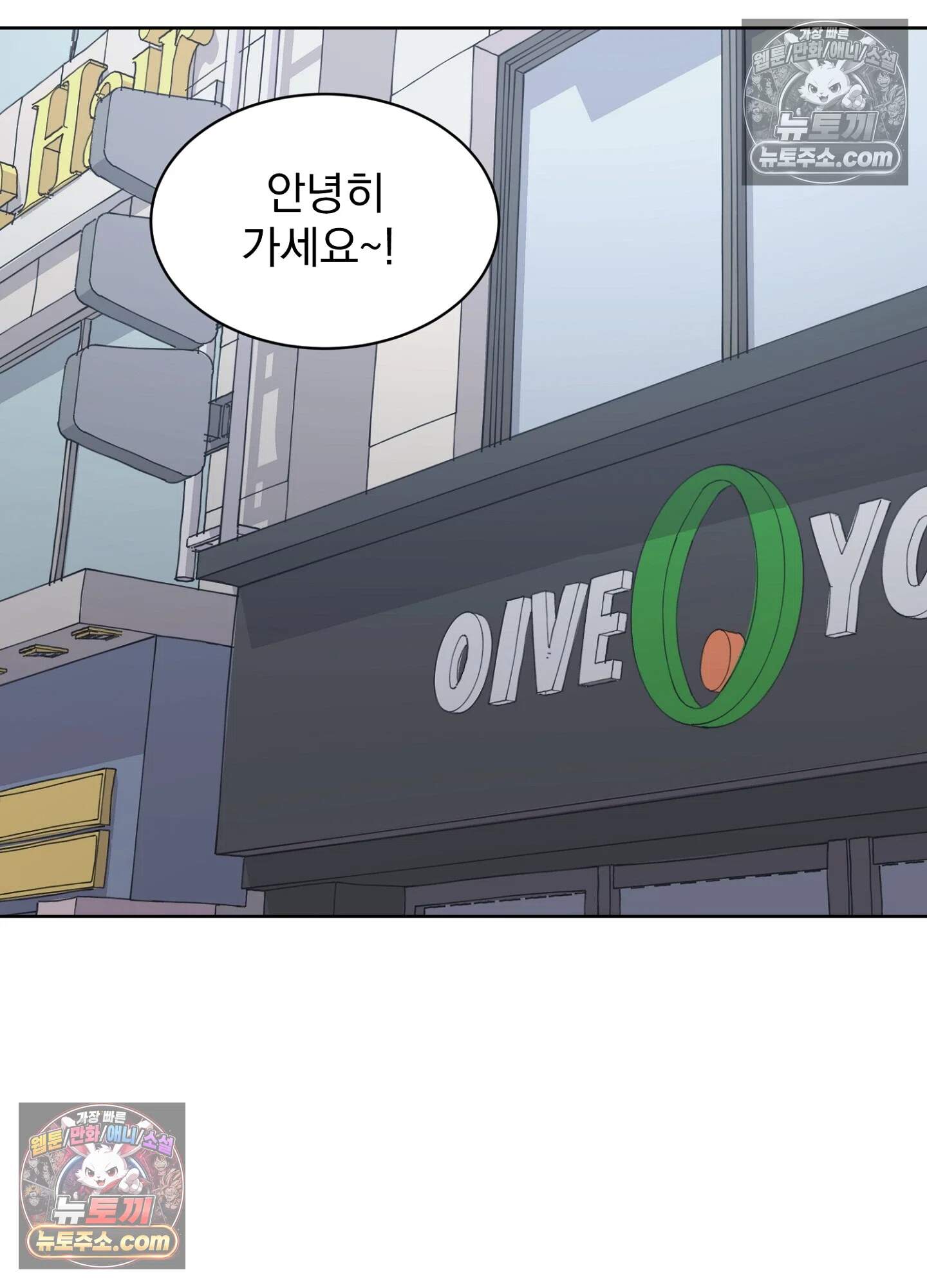 집사가 되어줘 48화 24