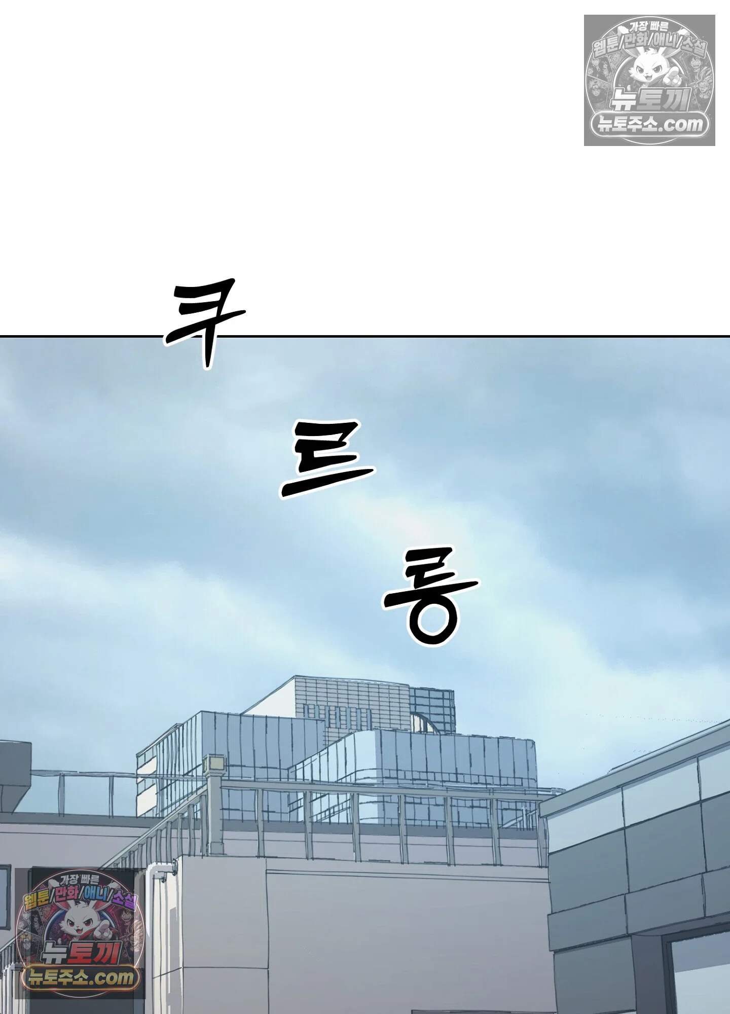 집사가 되어줘 48화 28