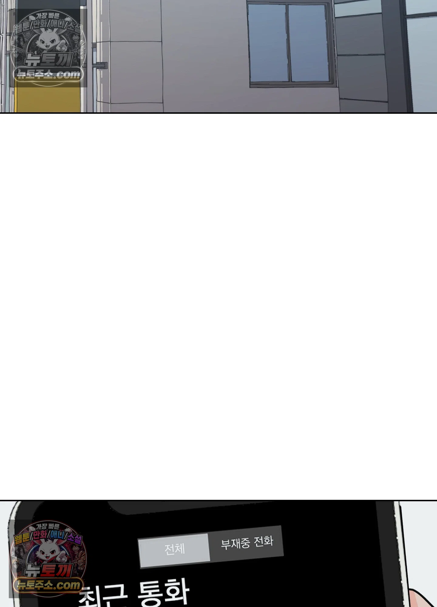 집사가 되어줘 48화 29