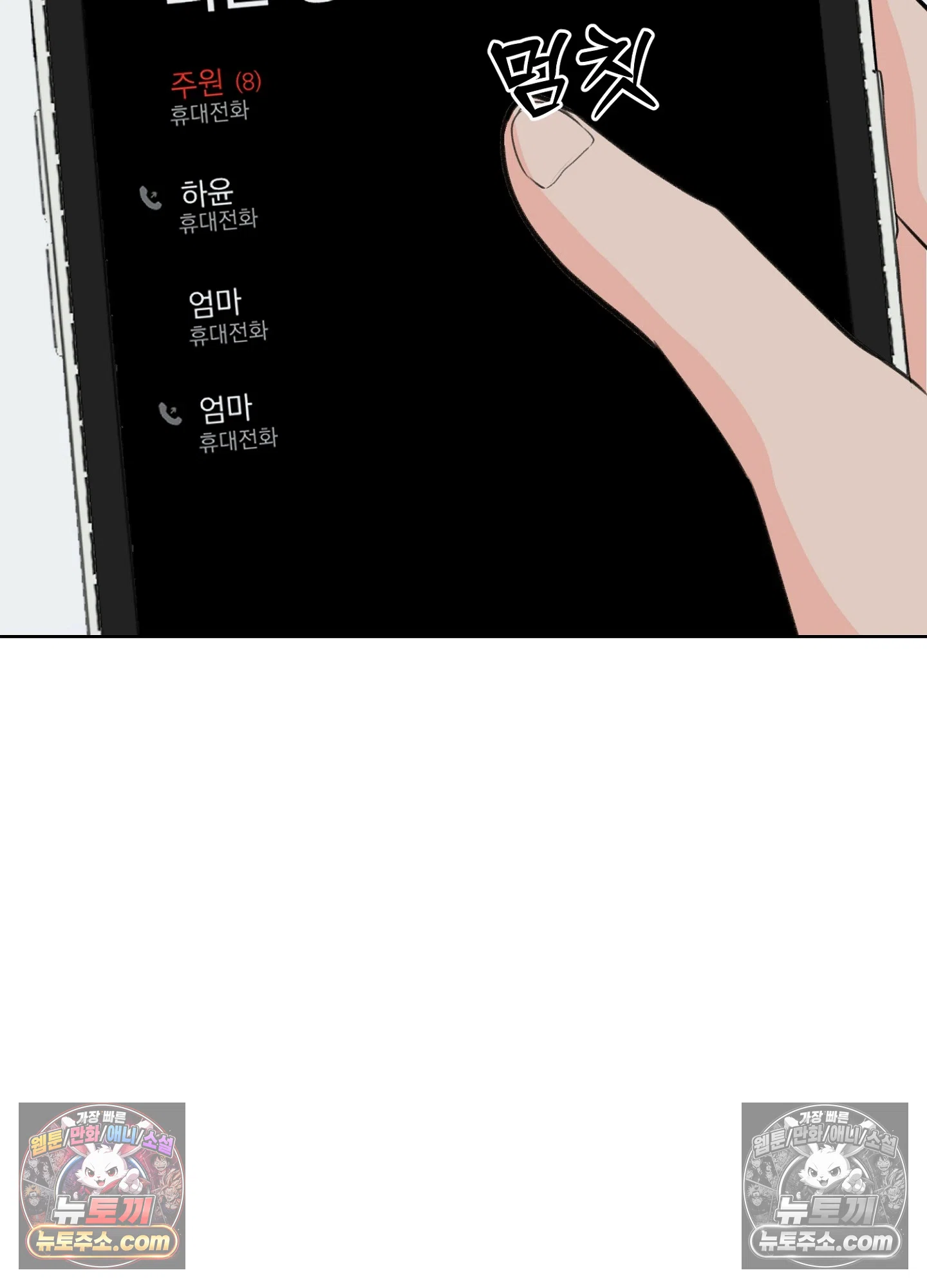 집사가 되어줘 48화 30