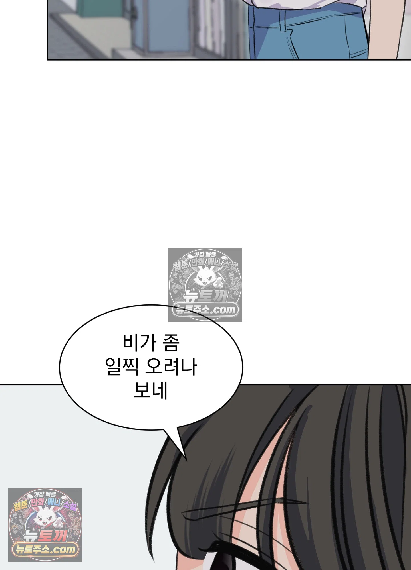 집사가 되어줘 48화 32