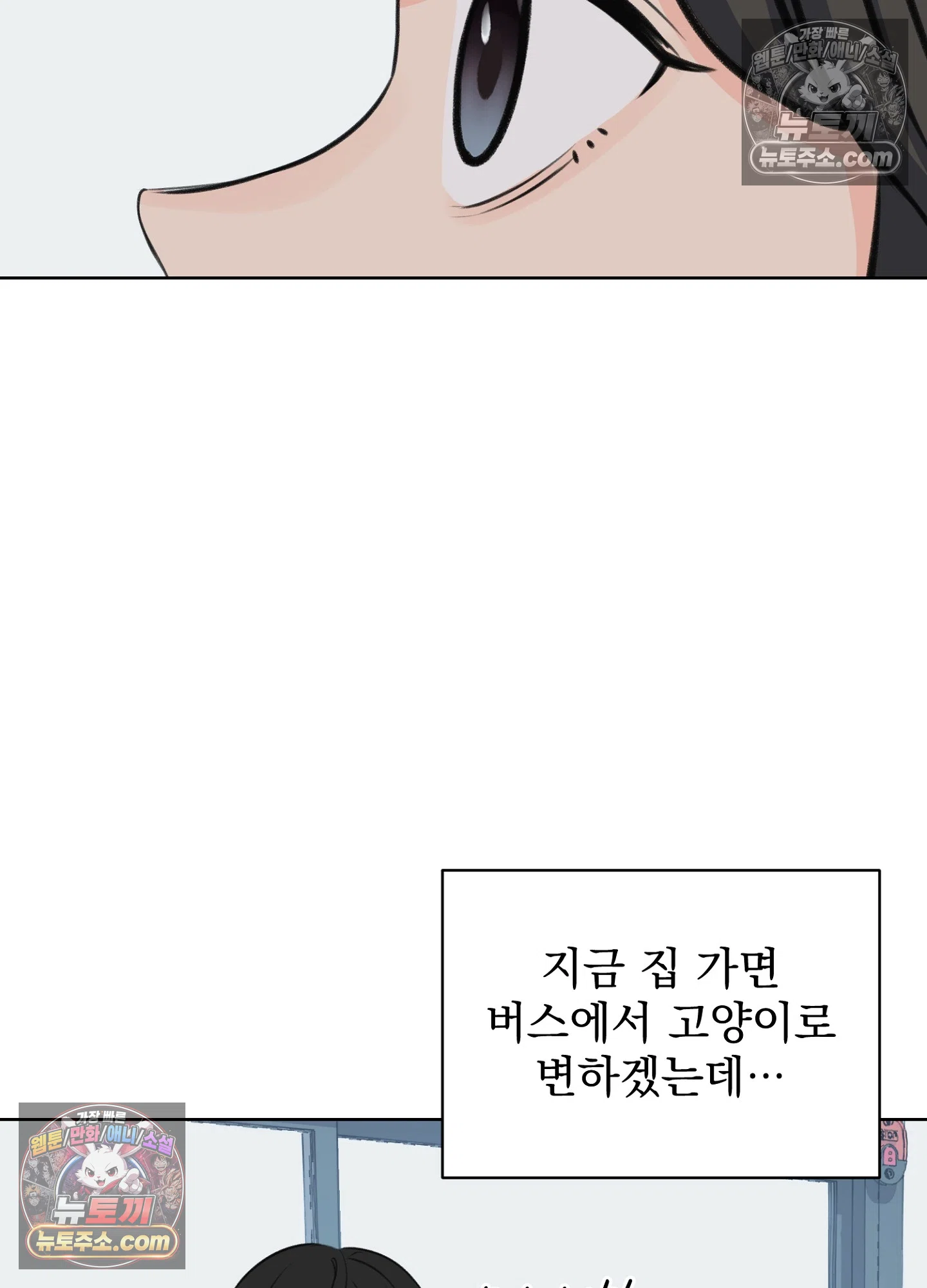 집사가 되어줘 48화 33