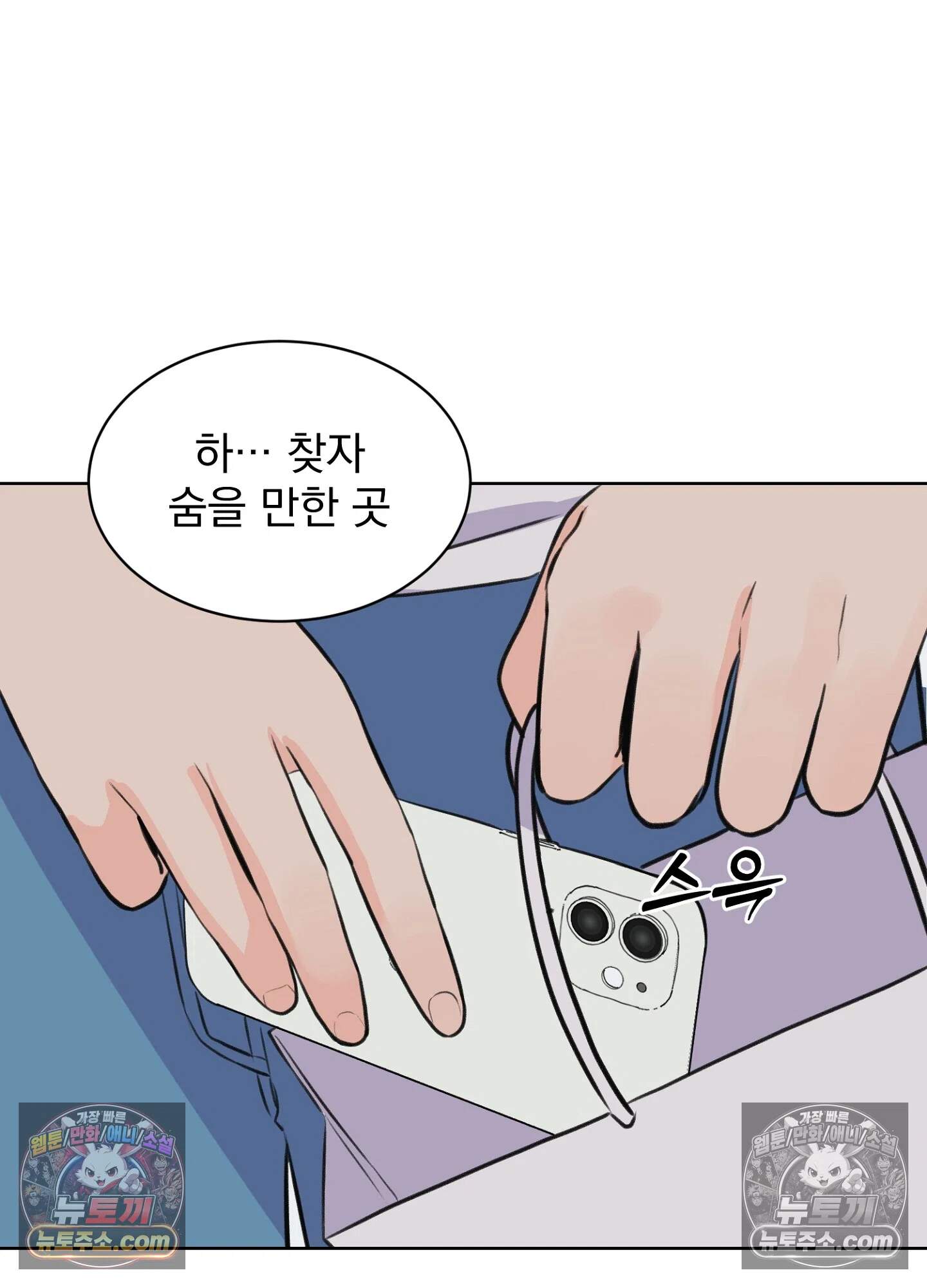 집사가 되어줘 48화 35