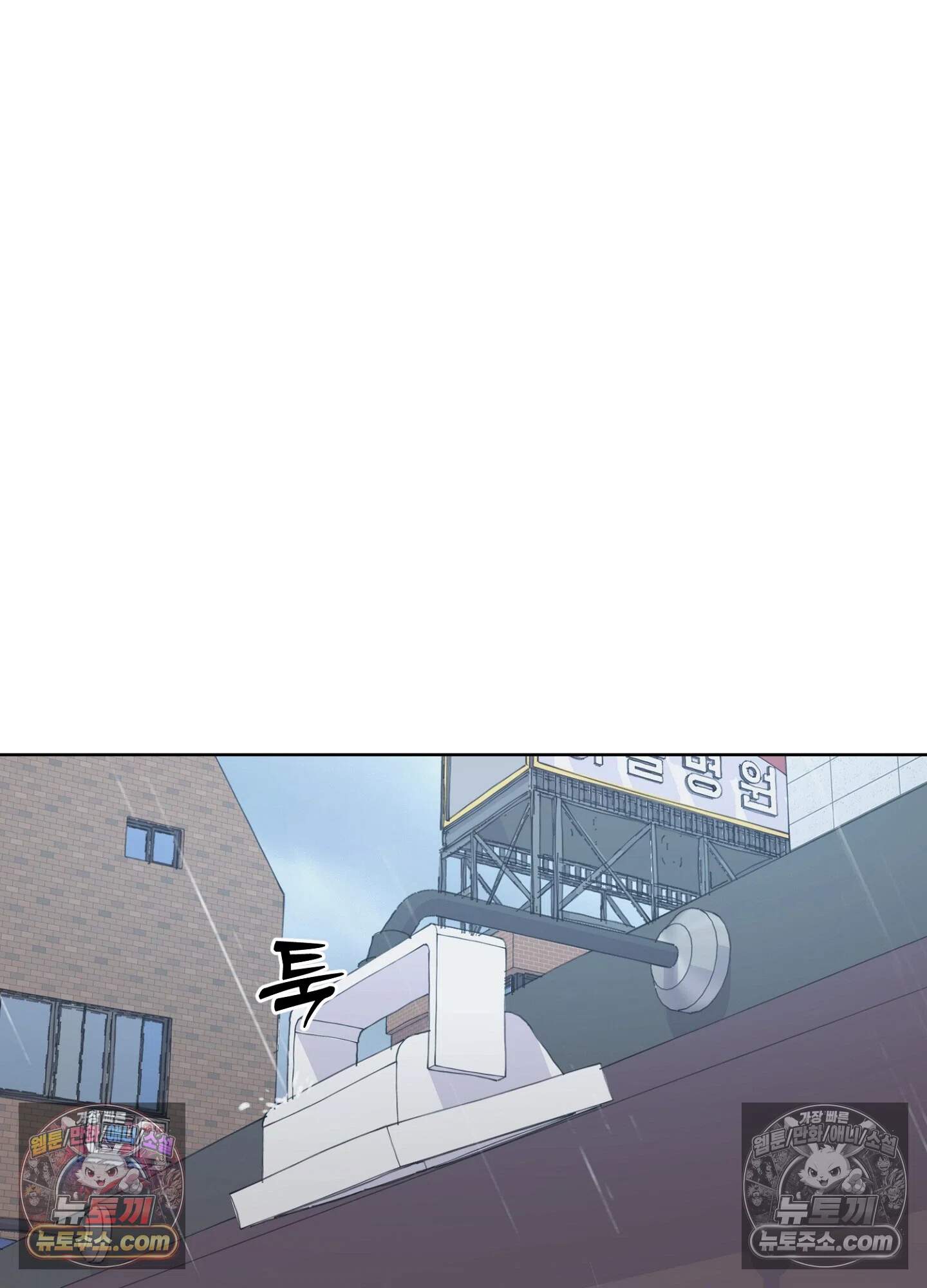 집사가 되어줘 48화 36