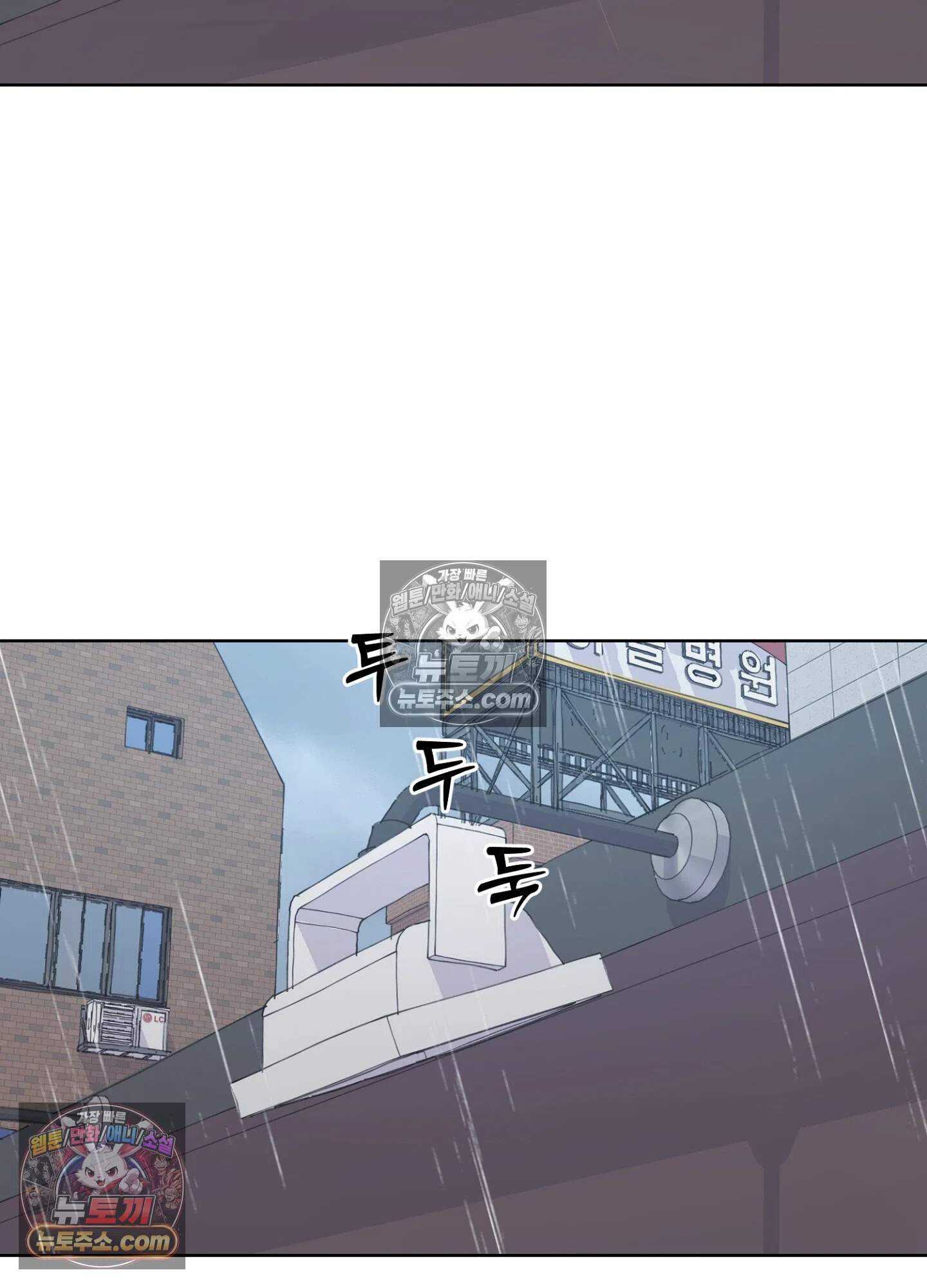 집사가 되어줘 48화 37
