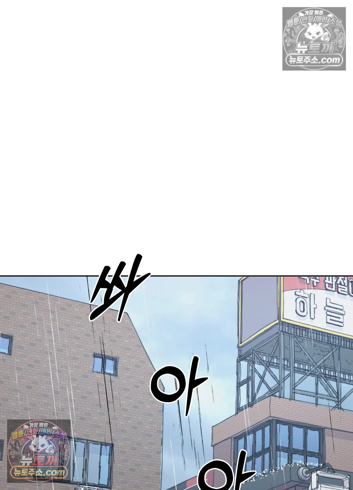 집사가 되어줘 48화 38