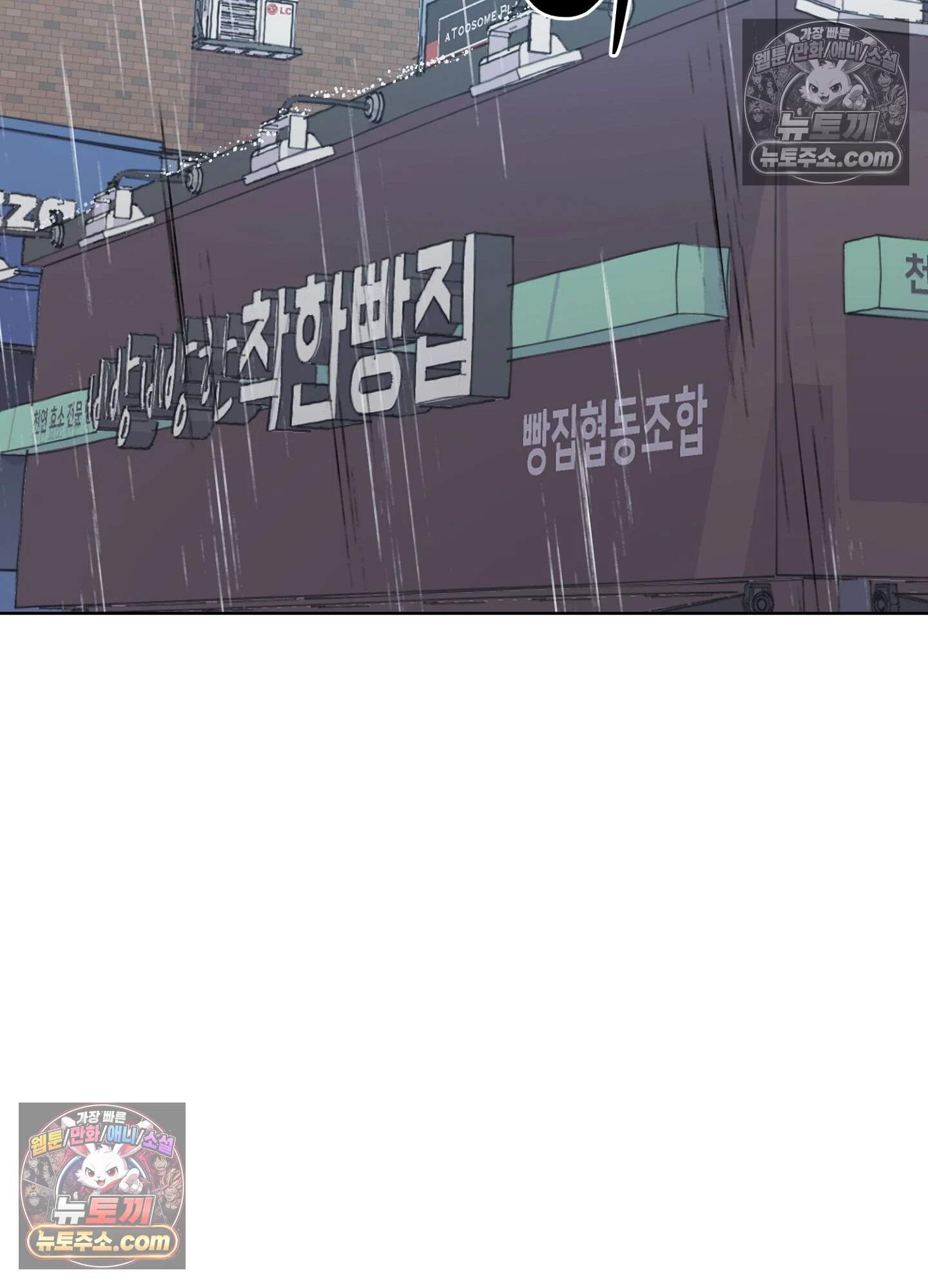 집사가 되어줘 48화 39