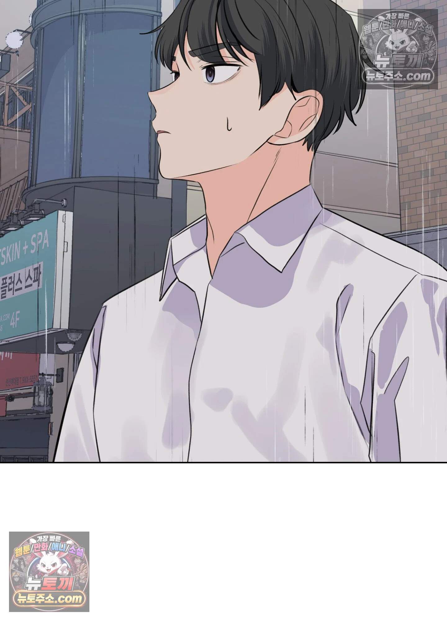 집사가 되어줘 48화 43
