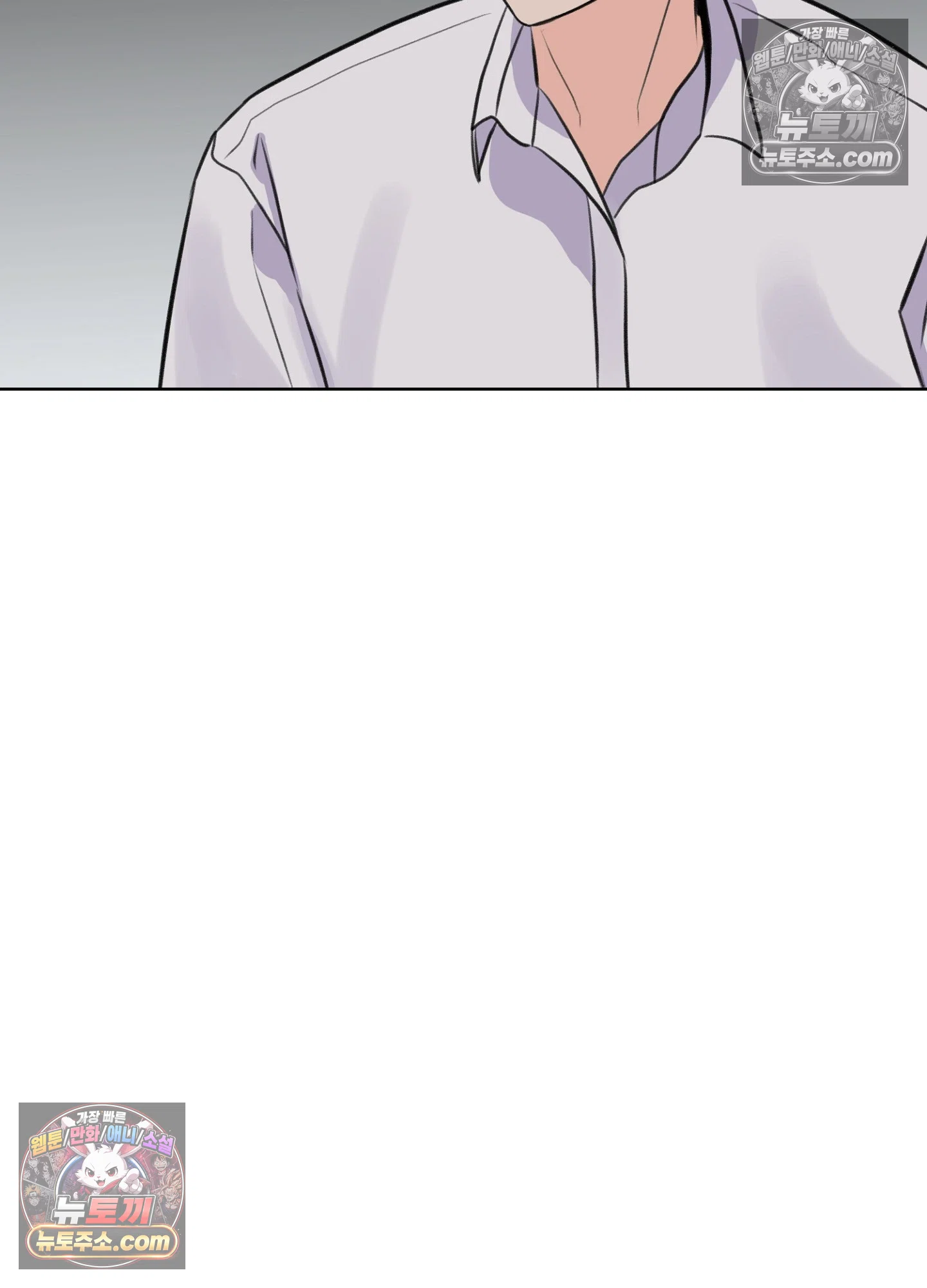집사가 되어줘 48화 45