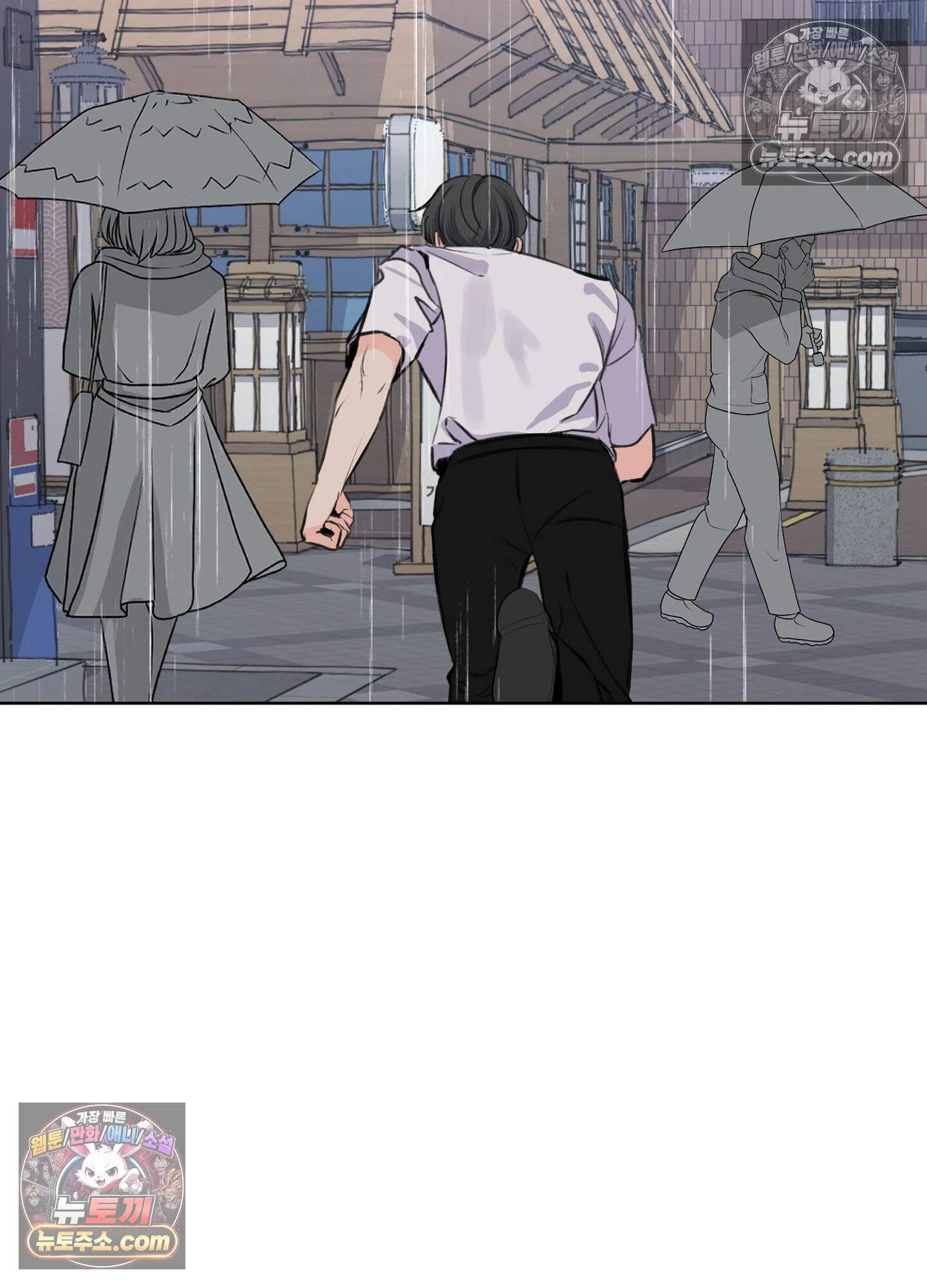 집사가 되어줘 48화 48