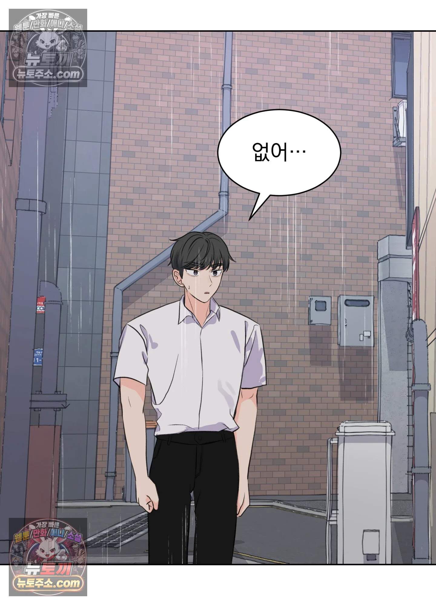 집사가 되어줘 48화 50
