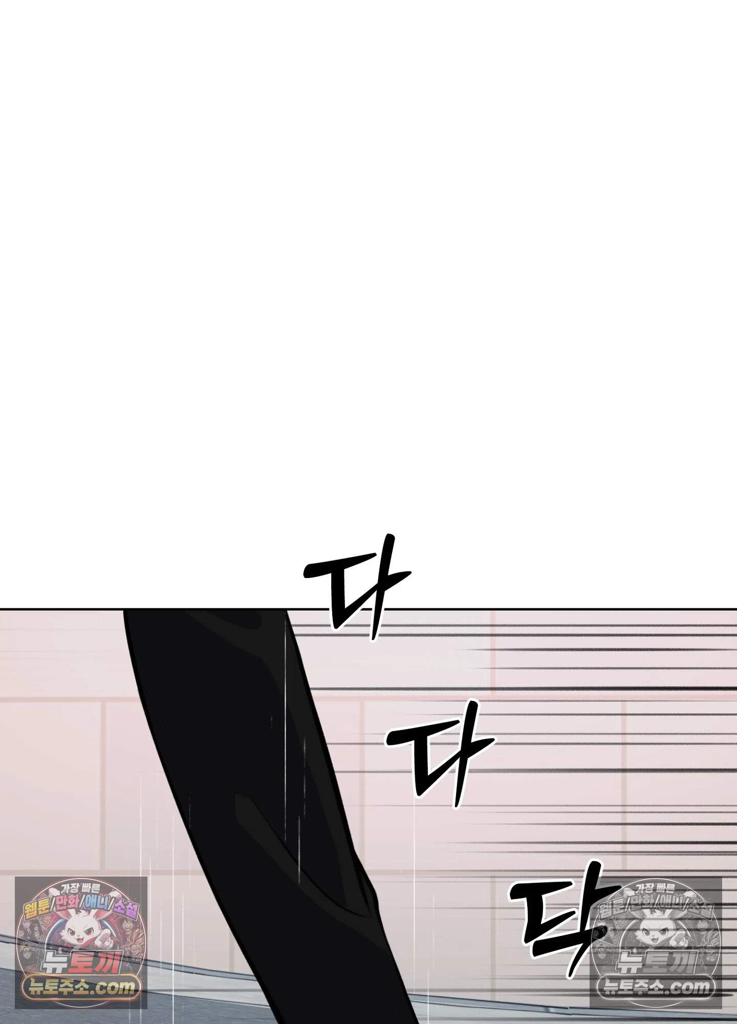 집사가 되어줘 48화 51