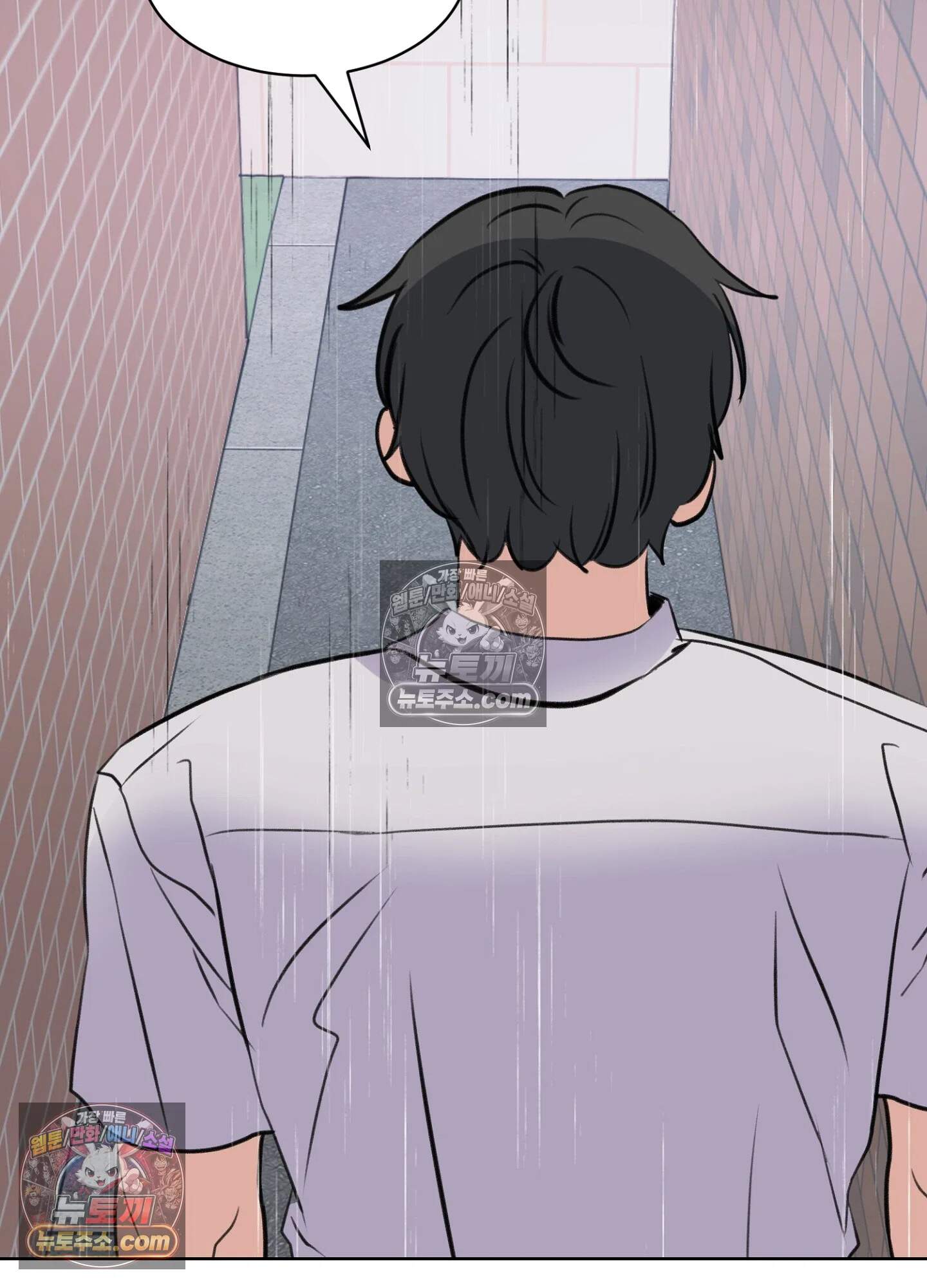 집사가 되어줘 48화 53