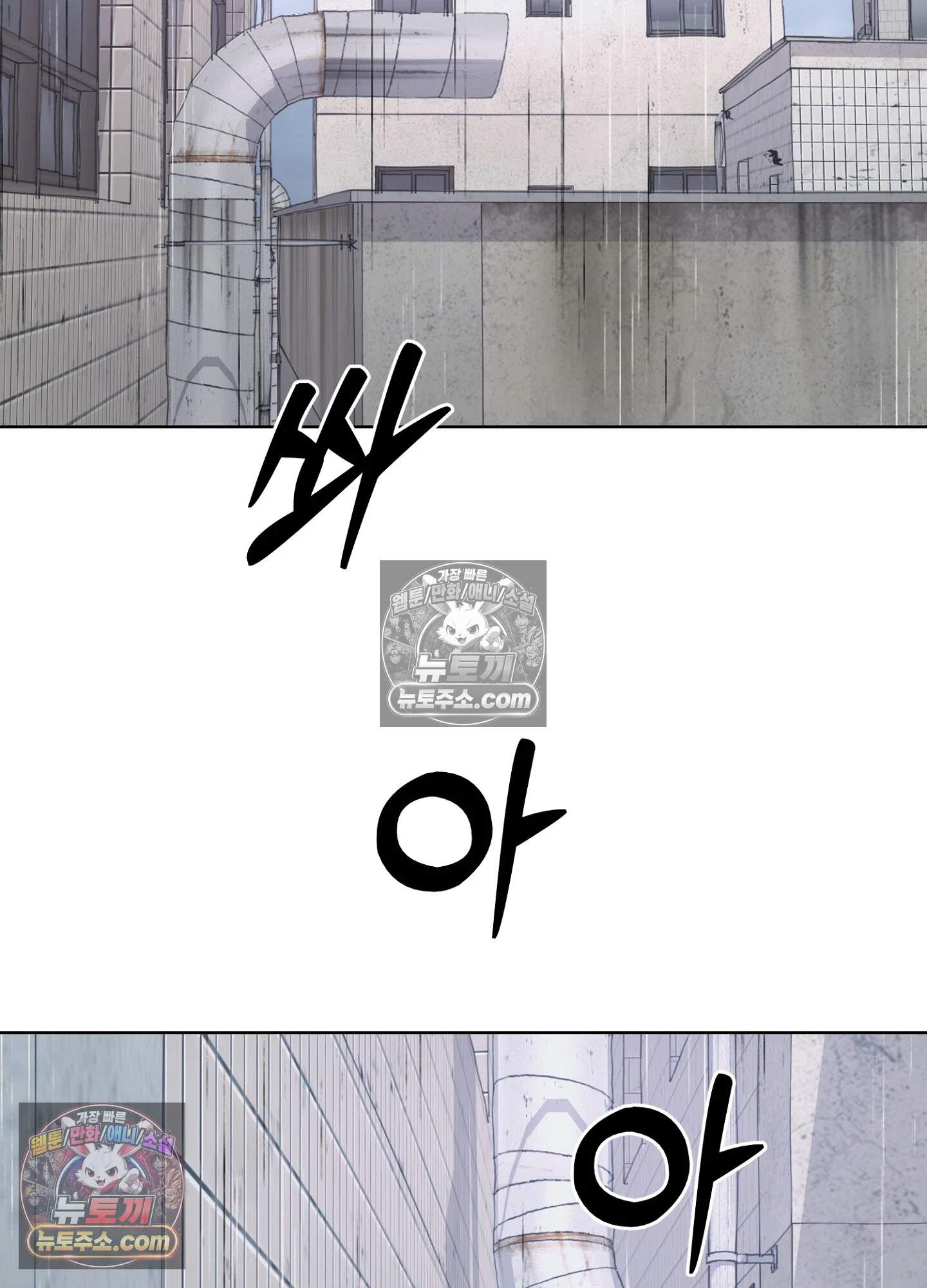 집사가 되어줘 48화 55